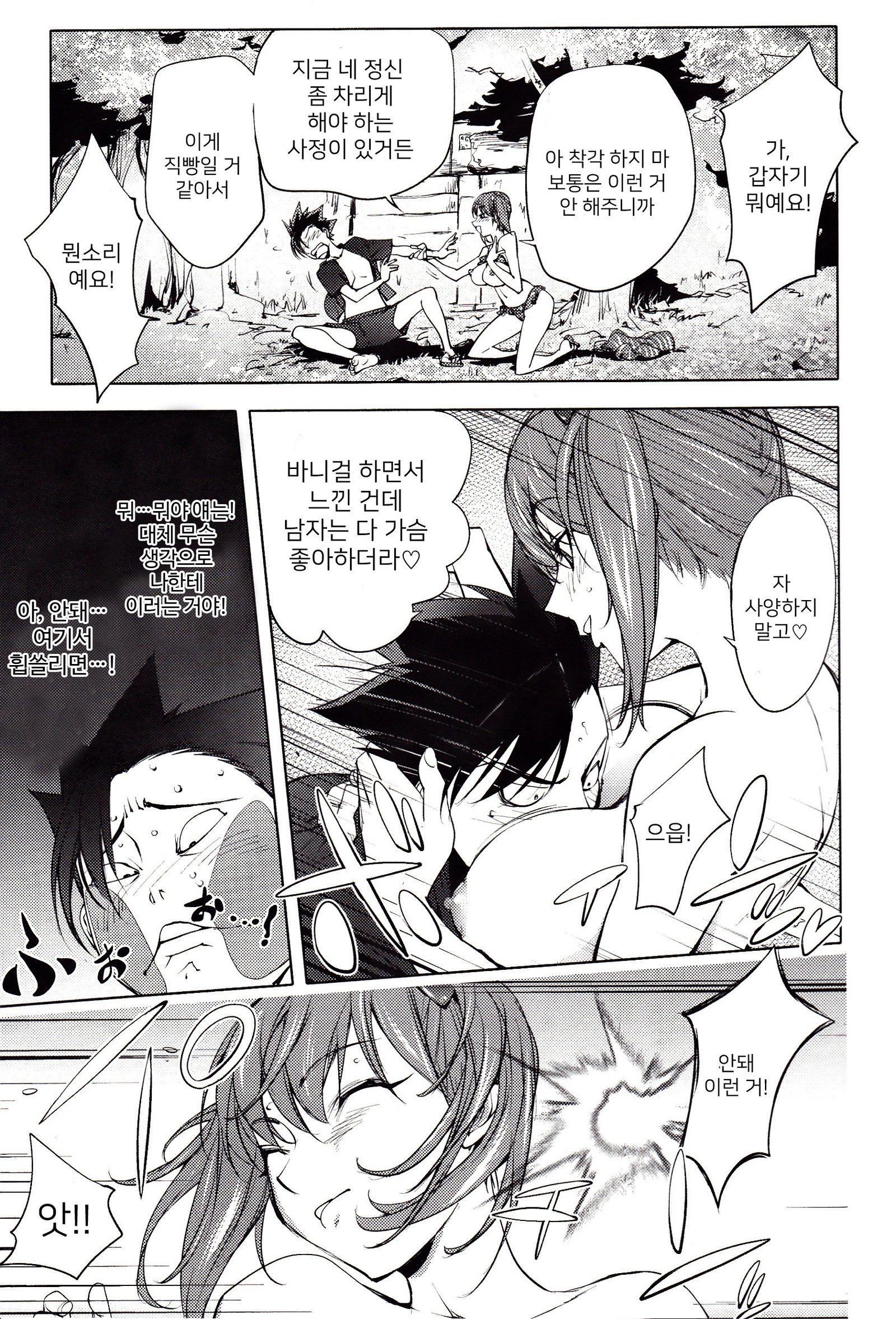 よりどりビッチ| 내맘대5000빗치