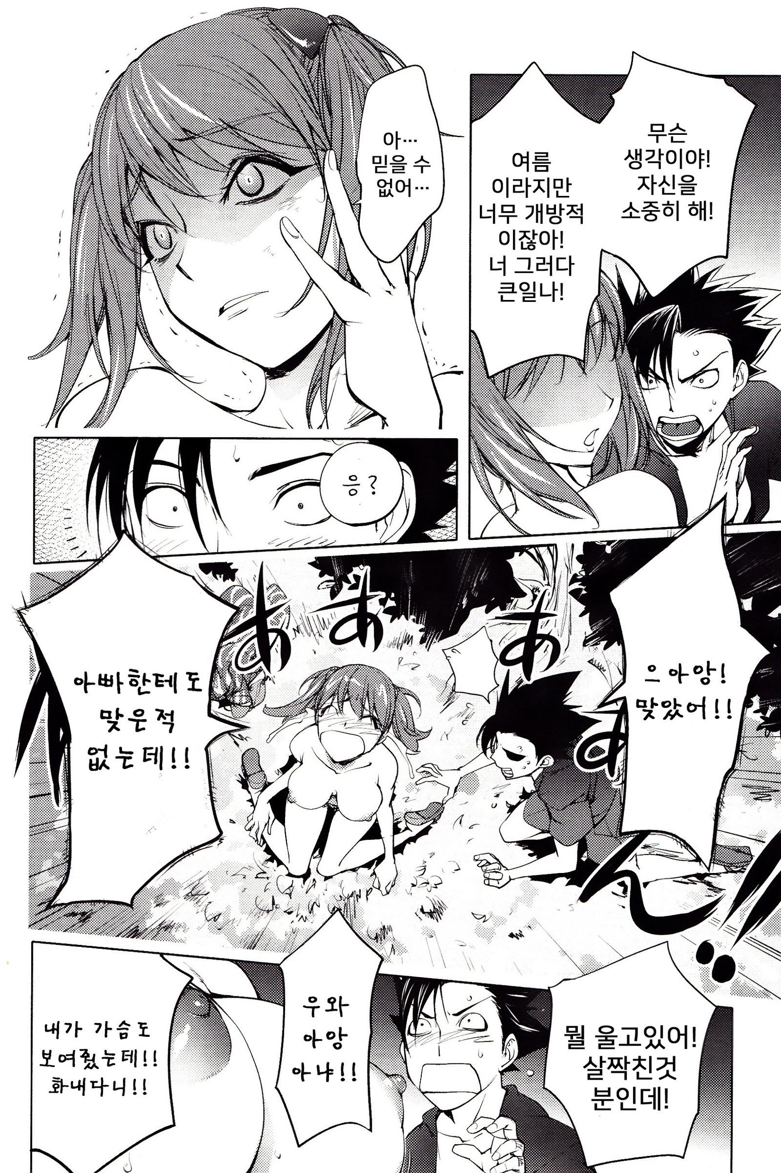 よりどりビッチ| 내맘대5000빗치