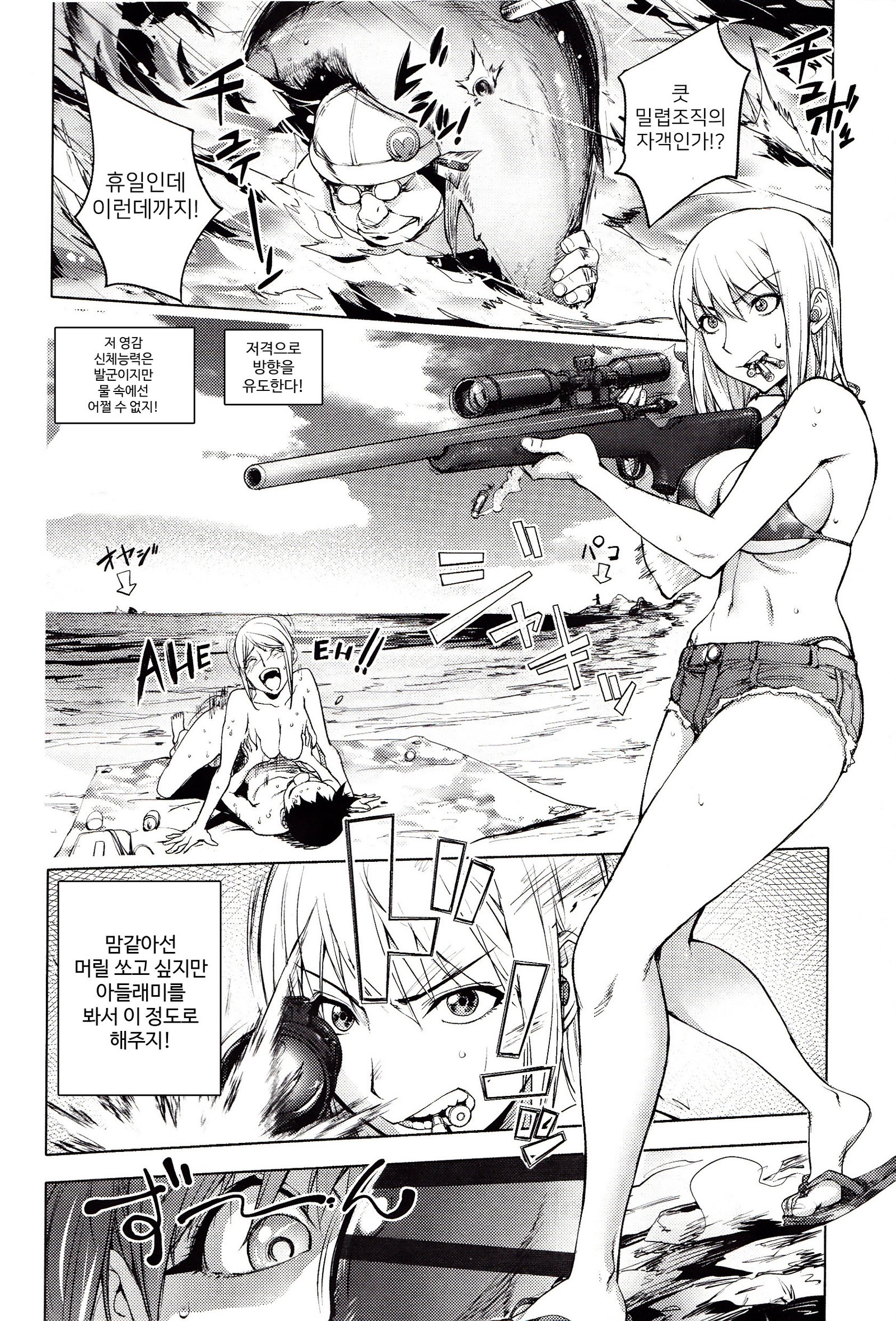 よりどりビッチ| 내맘대5000빗치