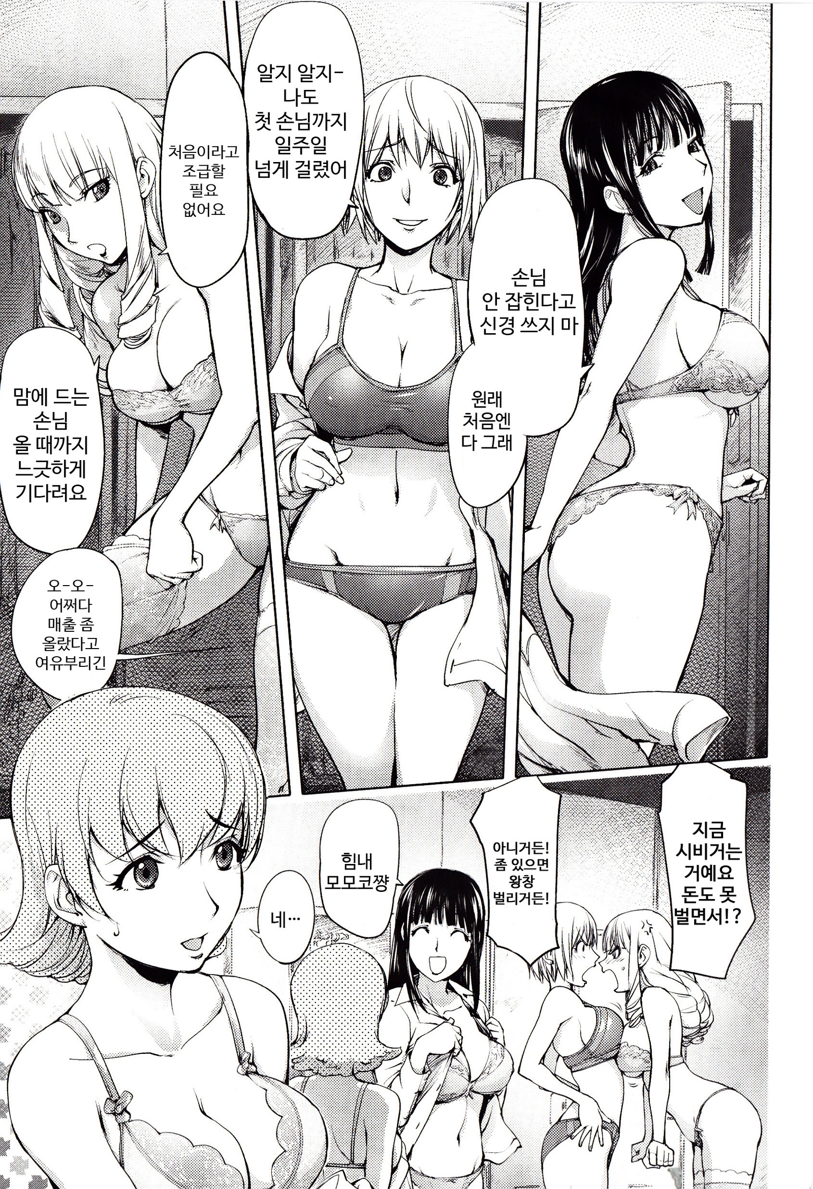 よりどりビッチ| 내맘대5000빗치