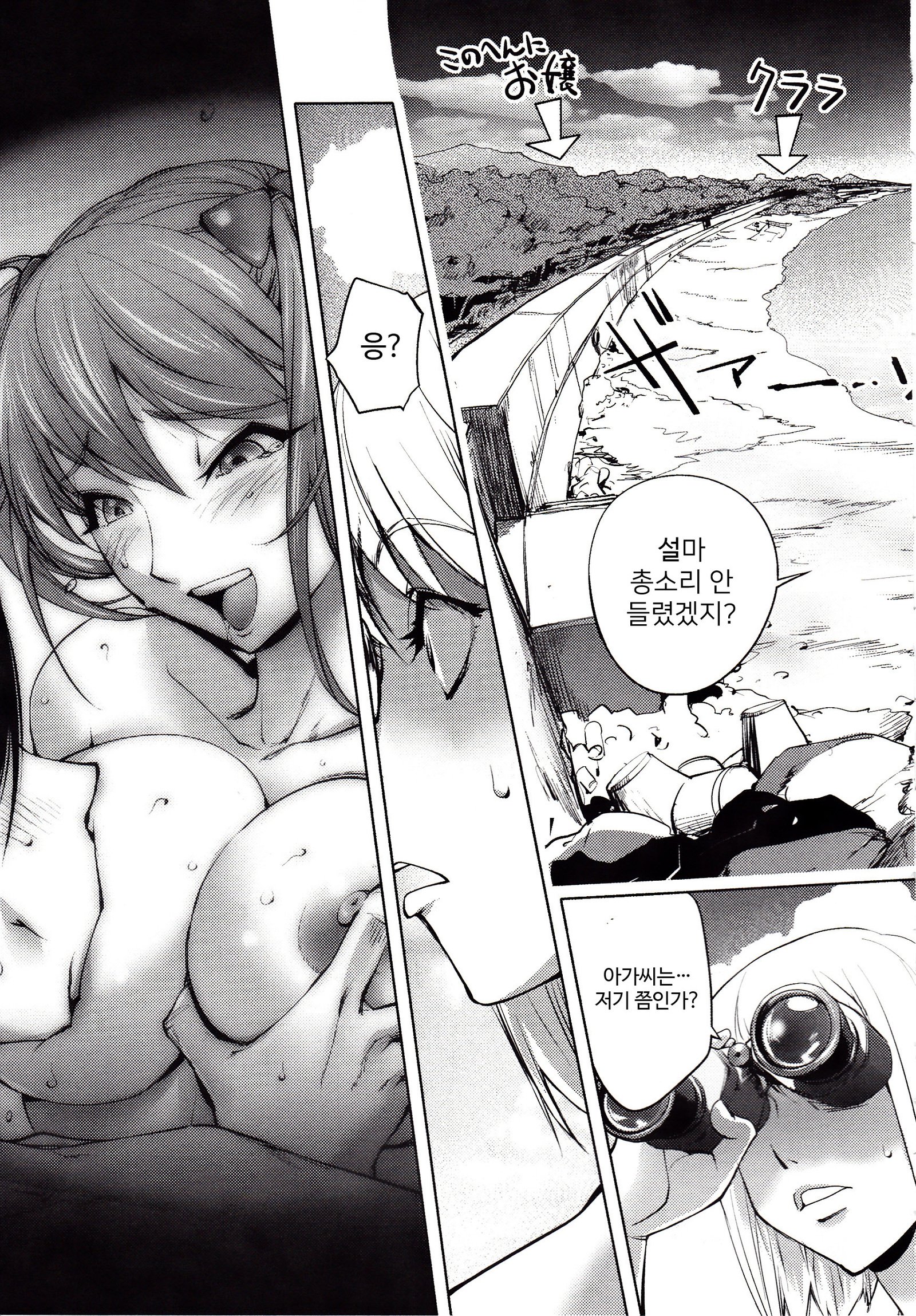 よりどりビッチ| 내맘대5000빗치