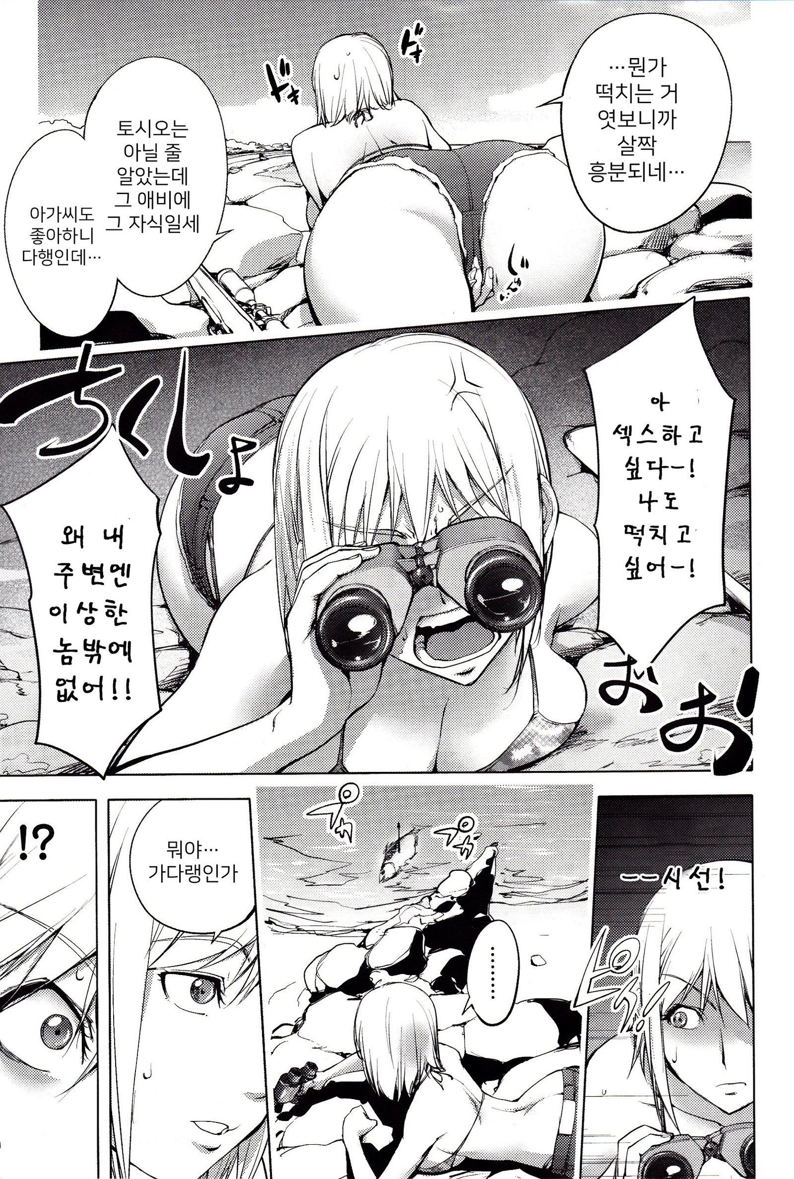 よりどりビッチ| 내맘대5000빗치