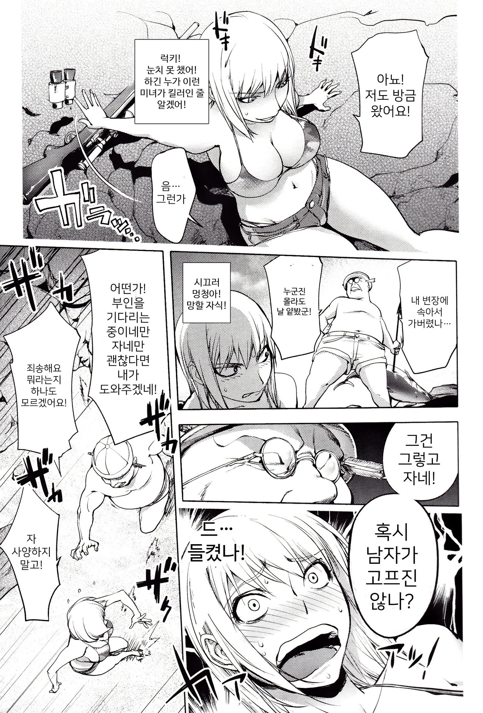 よりどりビッチ| 내맘대5000빗치