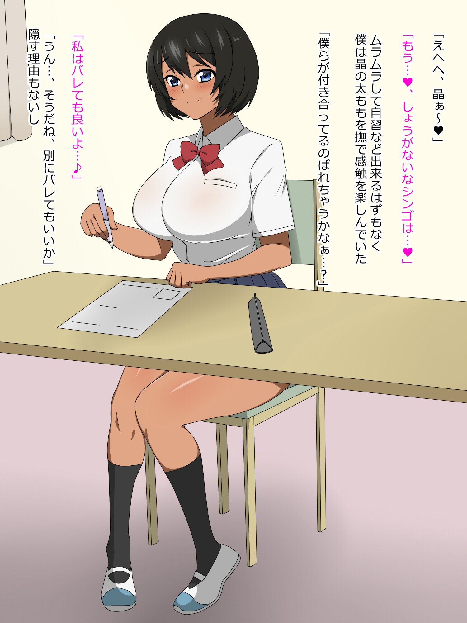 新薬聖帝カチカン逆天シミュレーション「藤川晃ifEnd」