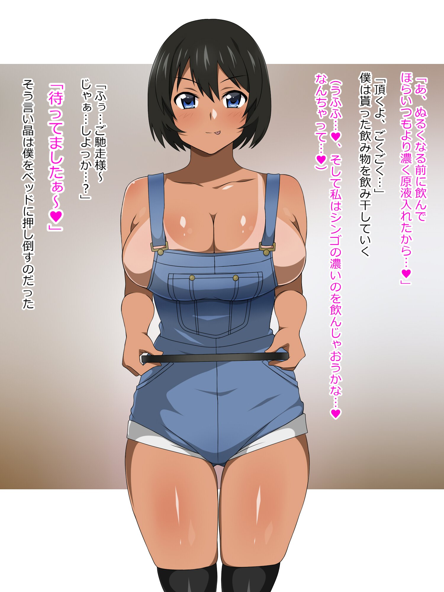 新薬聖帝カチカン逆天シミュレーション「藤川晃ifEnd」