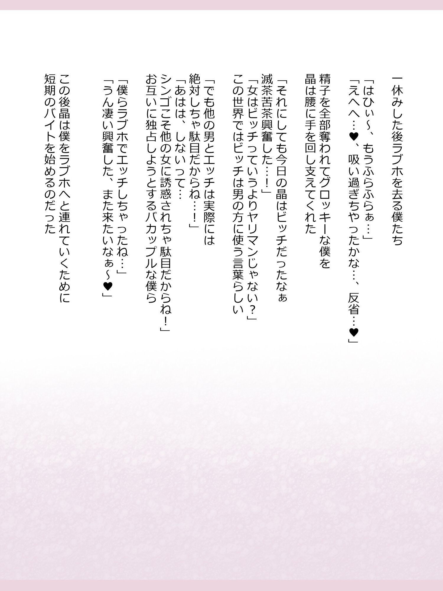 新薬聖帝カチカン逆天シミュレーション「藤川晃ifEnd」