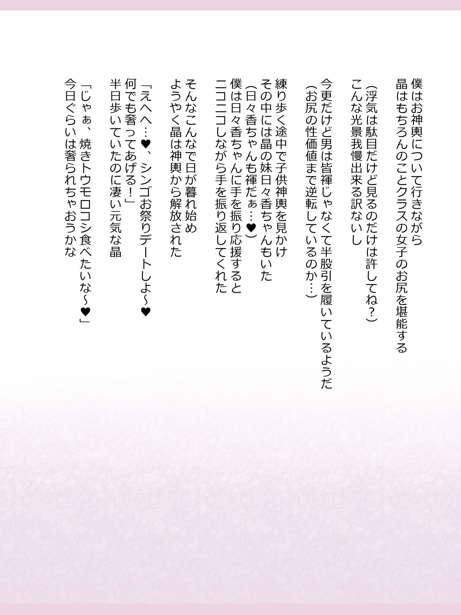 新薬聖帝カチカン逆天シミュレーション「藤川晃ifEnd」