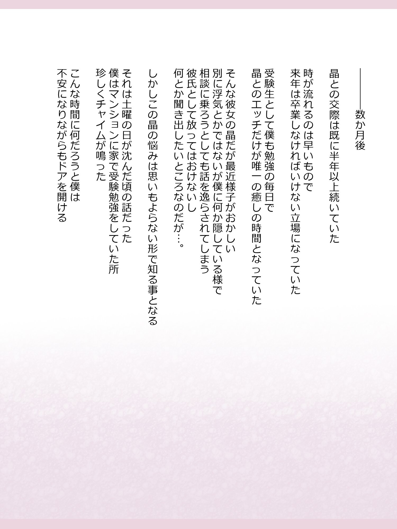 新薬聖帝カチカン逆天シミュレーション「藤川晃ifEnd」