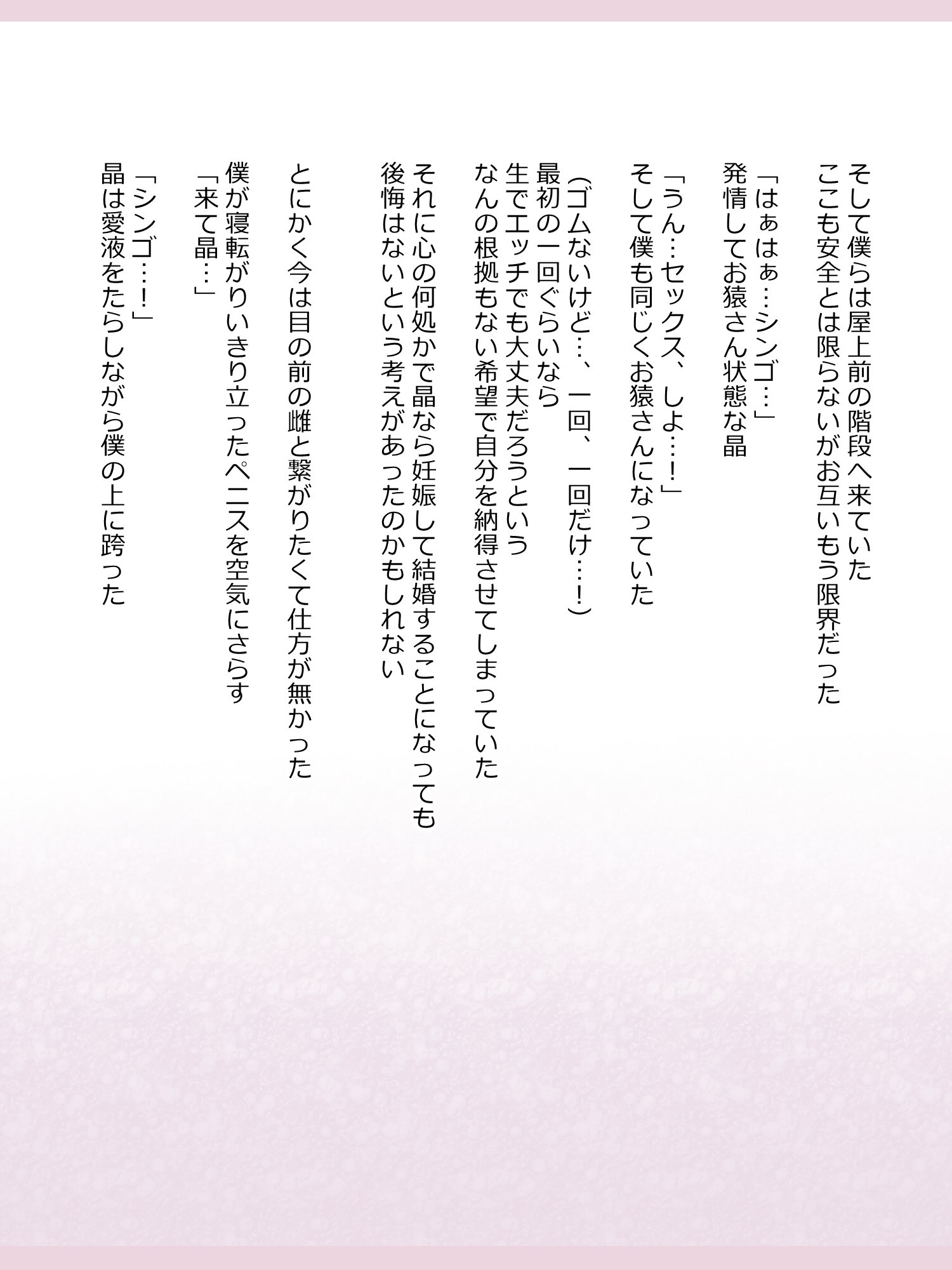 新薬聖帝カチカン逆天シミュレーション「藤川晃ifEnd」