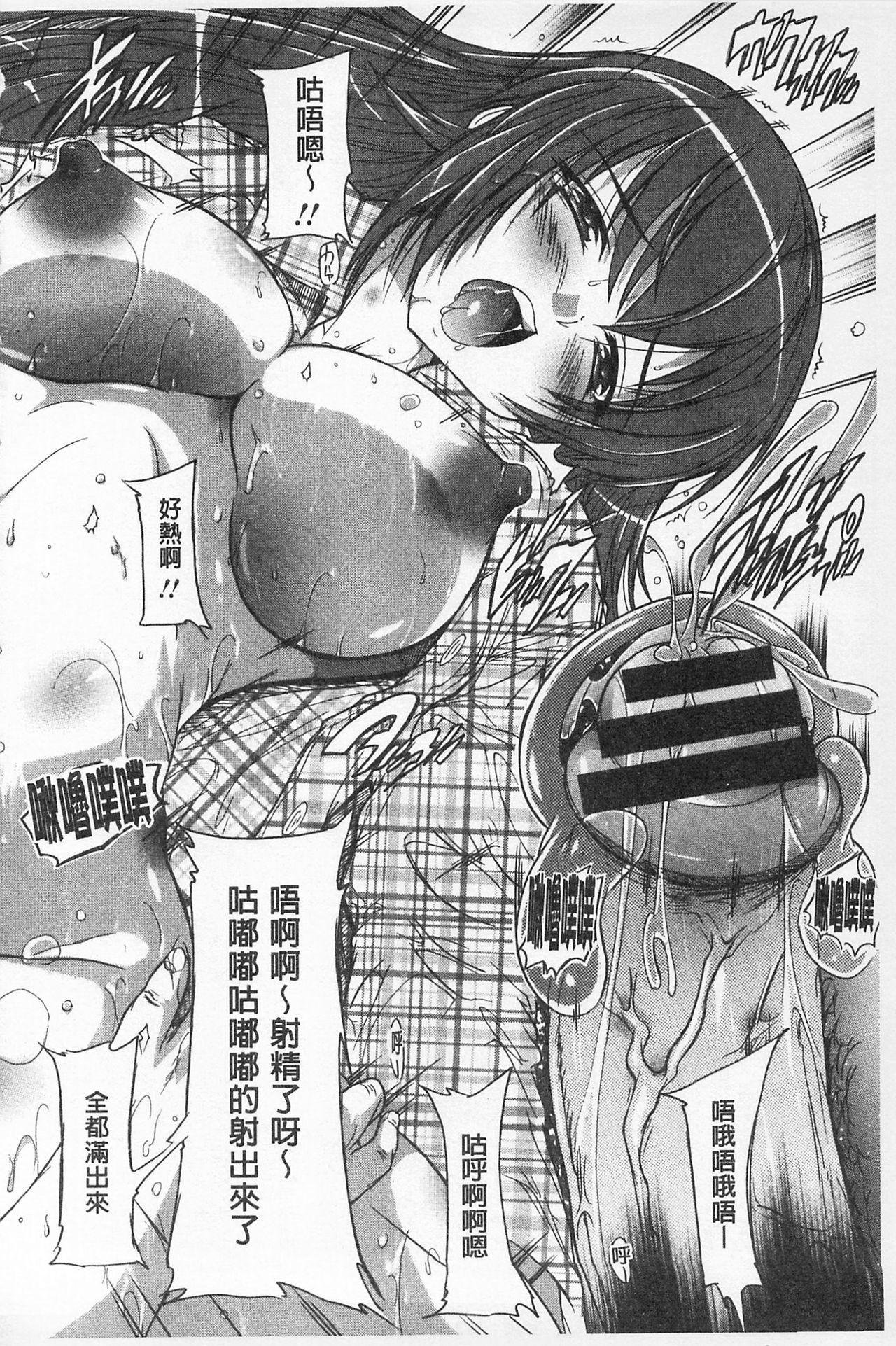 沖に原瀬！ |感覺受孕了！