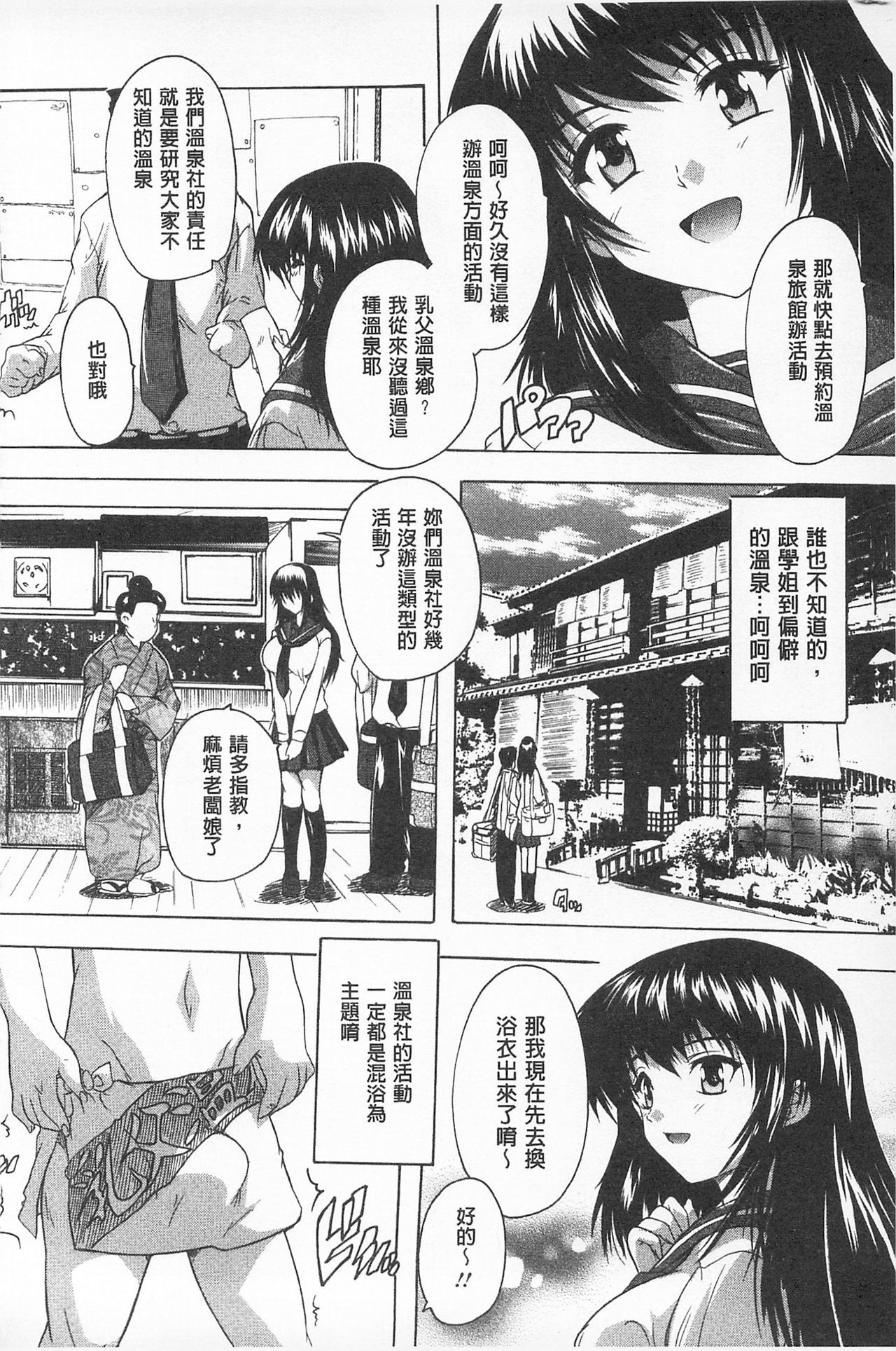 沖に原瀬！ |感覺受孕了！