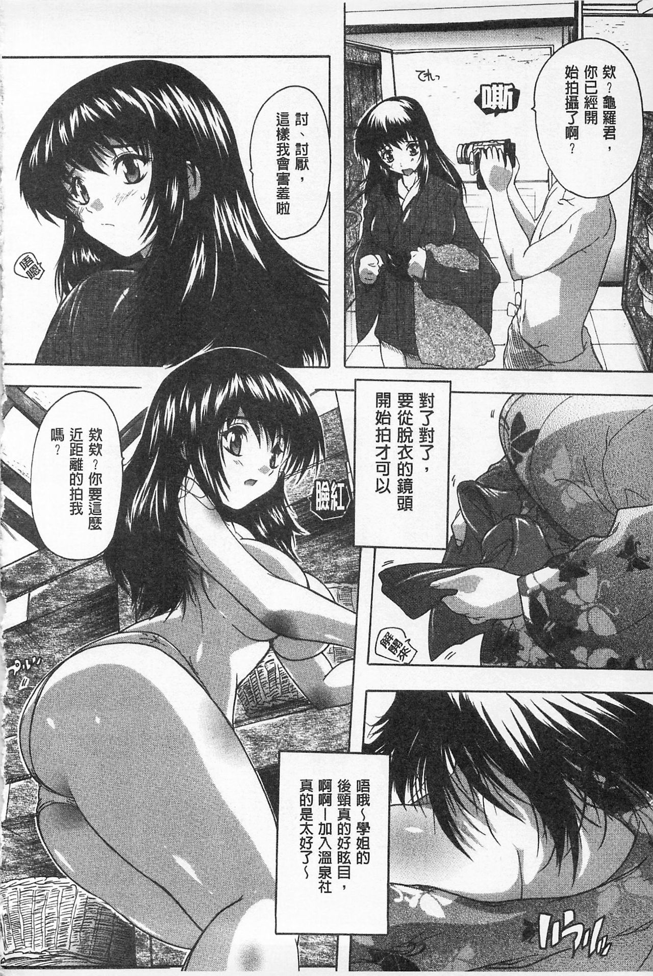 沖に原瀬！ |感覺受孕了！