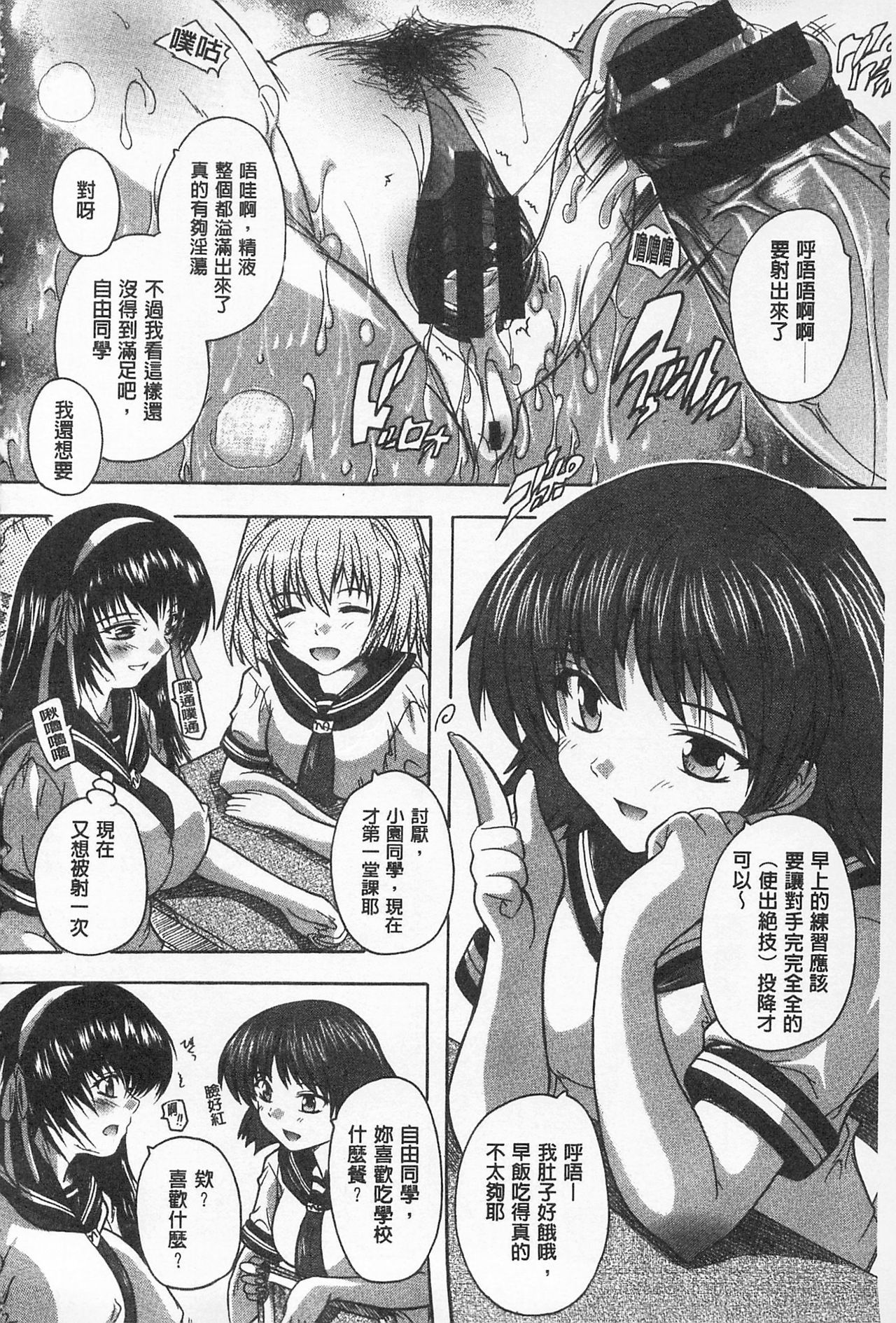 沖に原瀬！ |感覺受孕了！