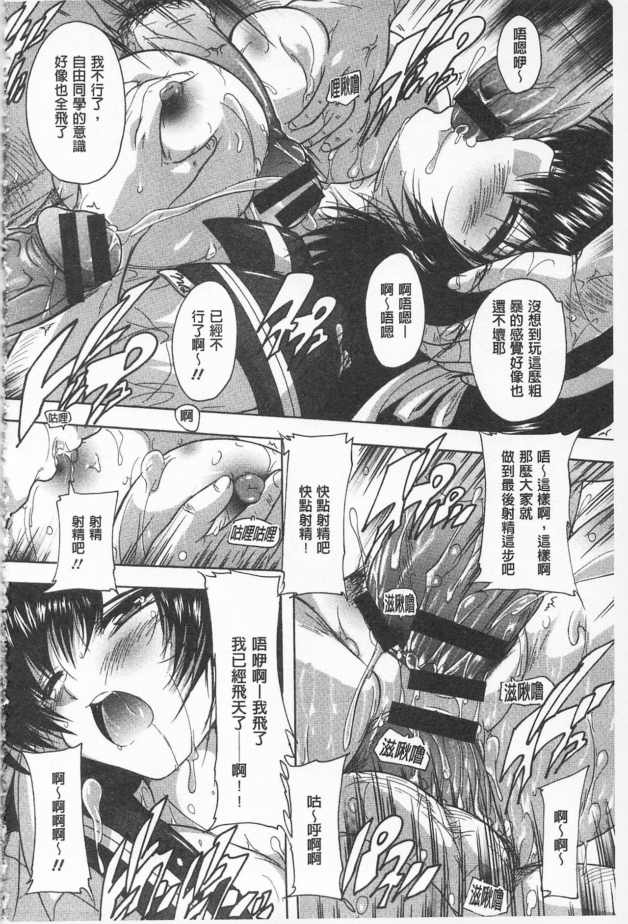 沖に原瀬！ |感覺受孕了！