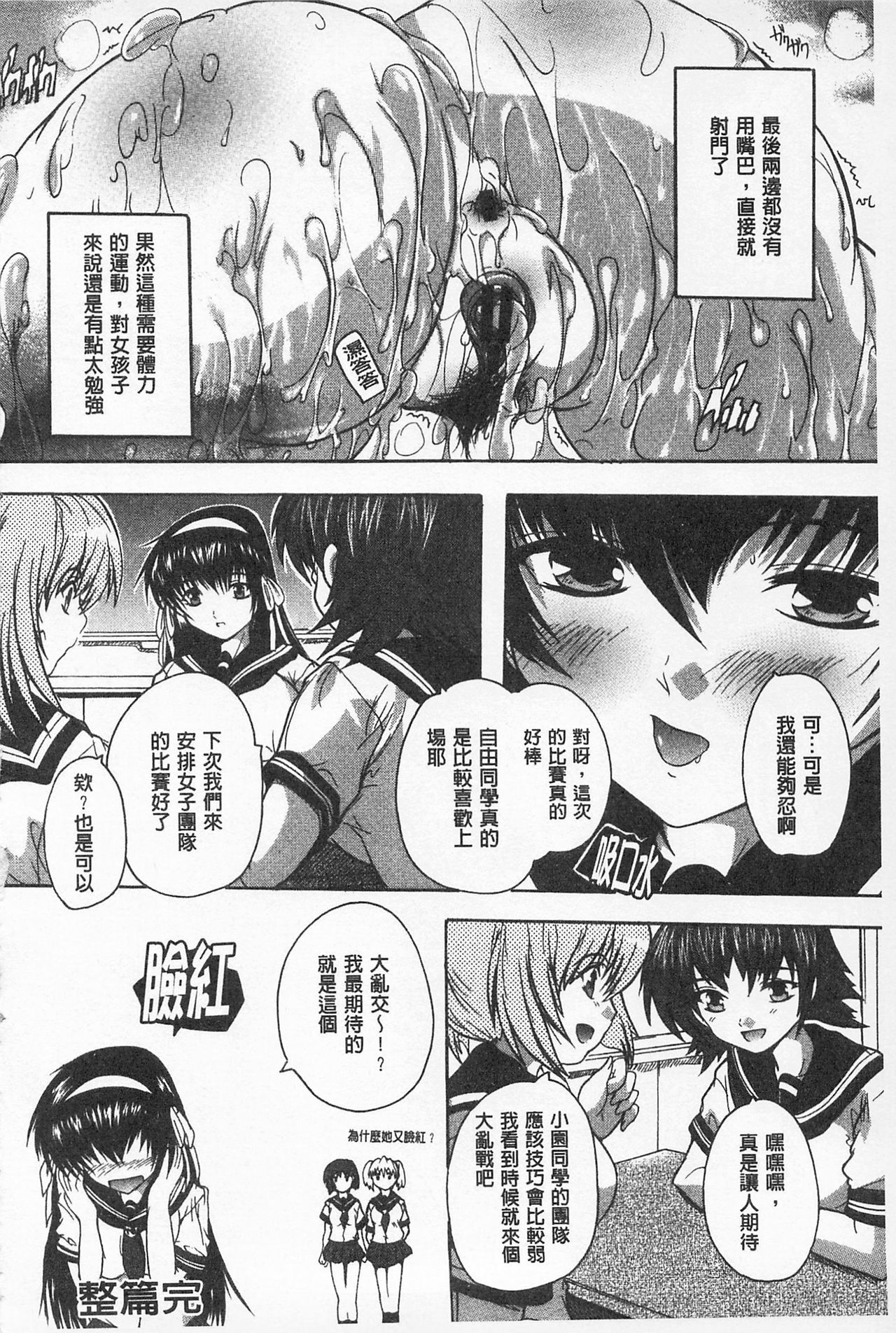 沖に原瀬！ |感覺受孕了！