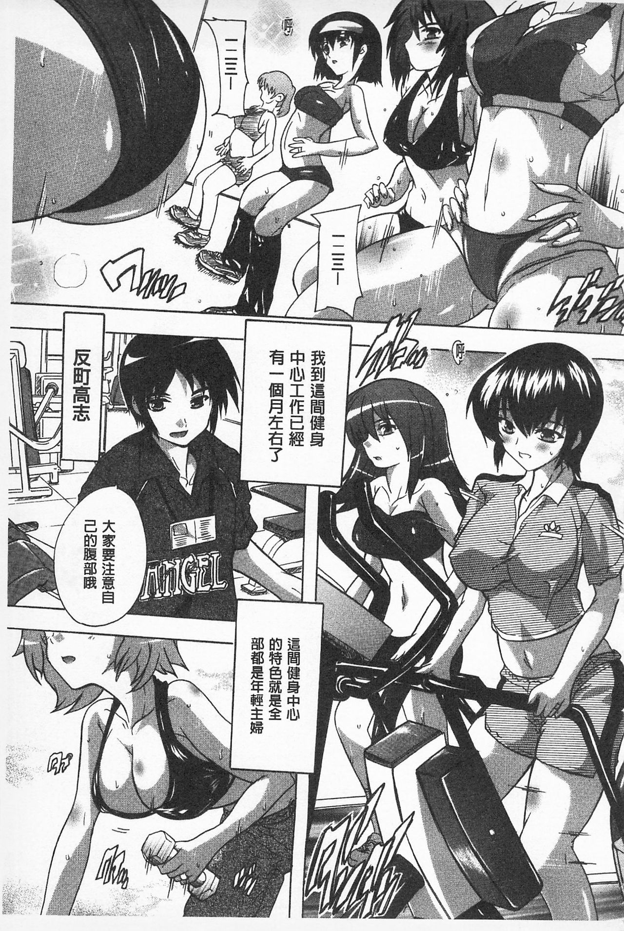 沖に原瀬！ |感覺受孕了！