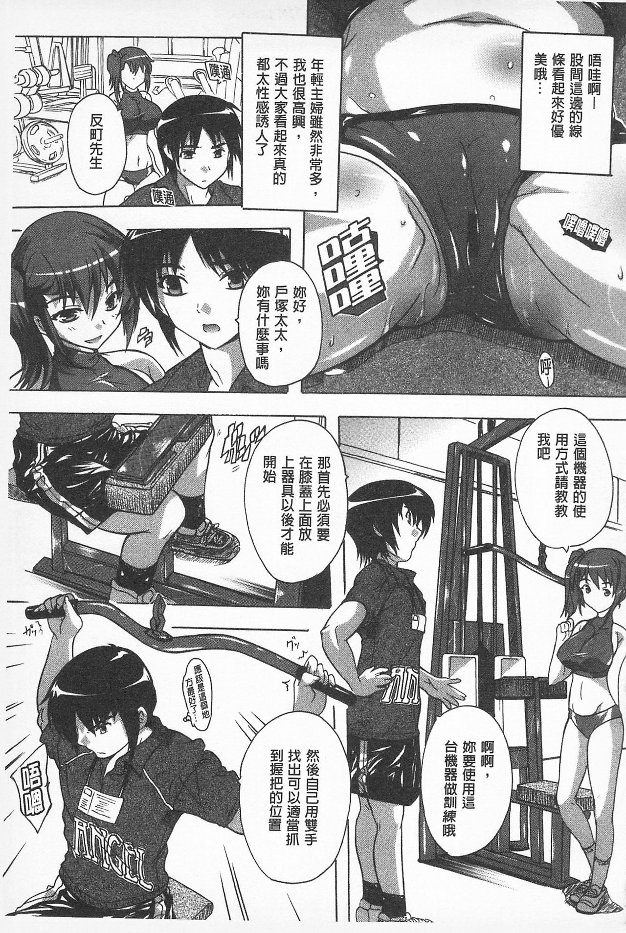 沖に原瀬！ |感覺受孕了！