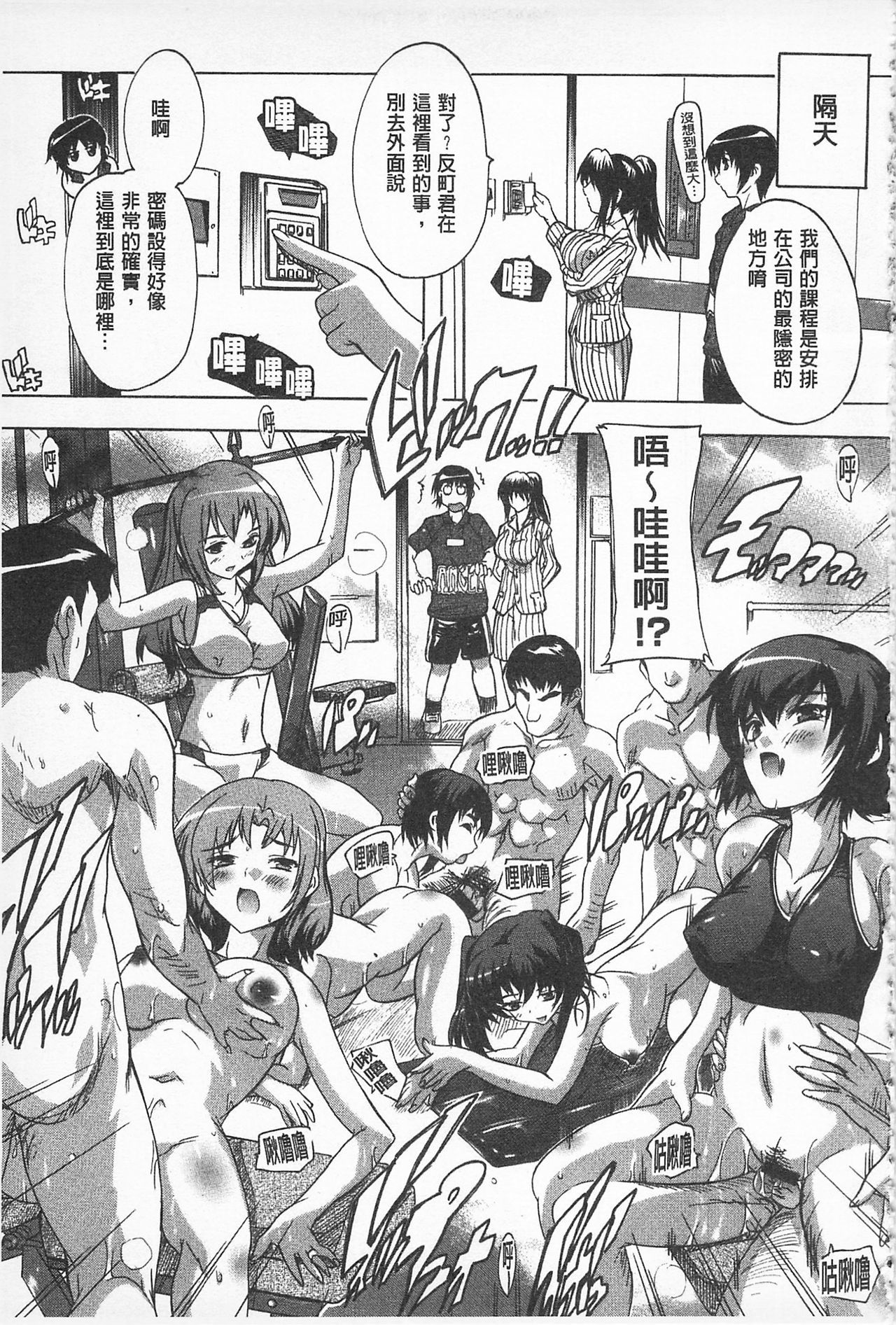 沖に原瀬！ |感覺受孕了！