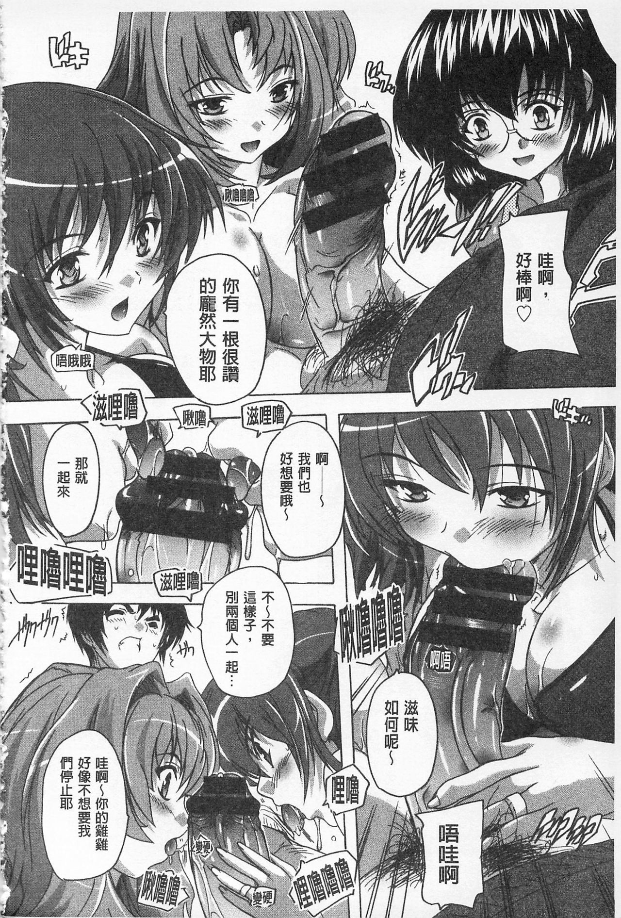 沖に原瀬！ |感覺受孕了！