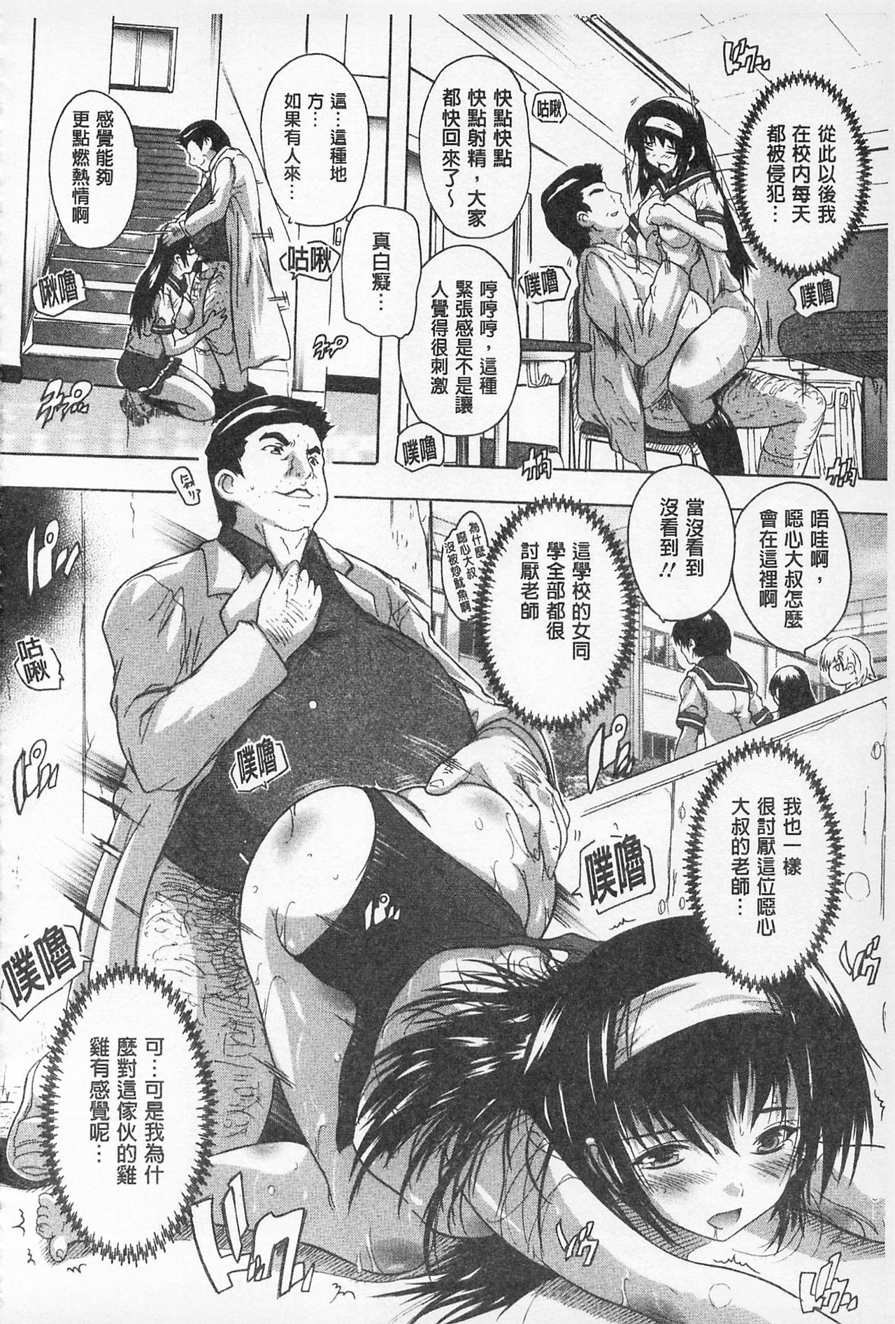 沖に原瀬！ |感覺受孕了！