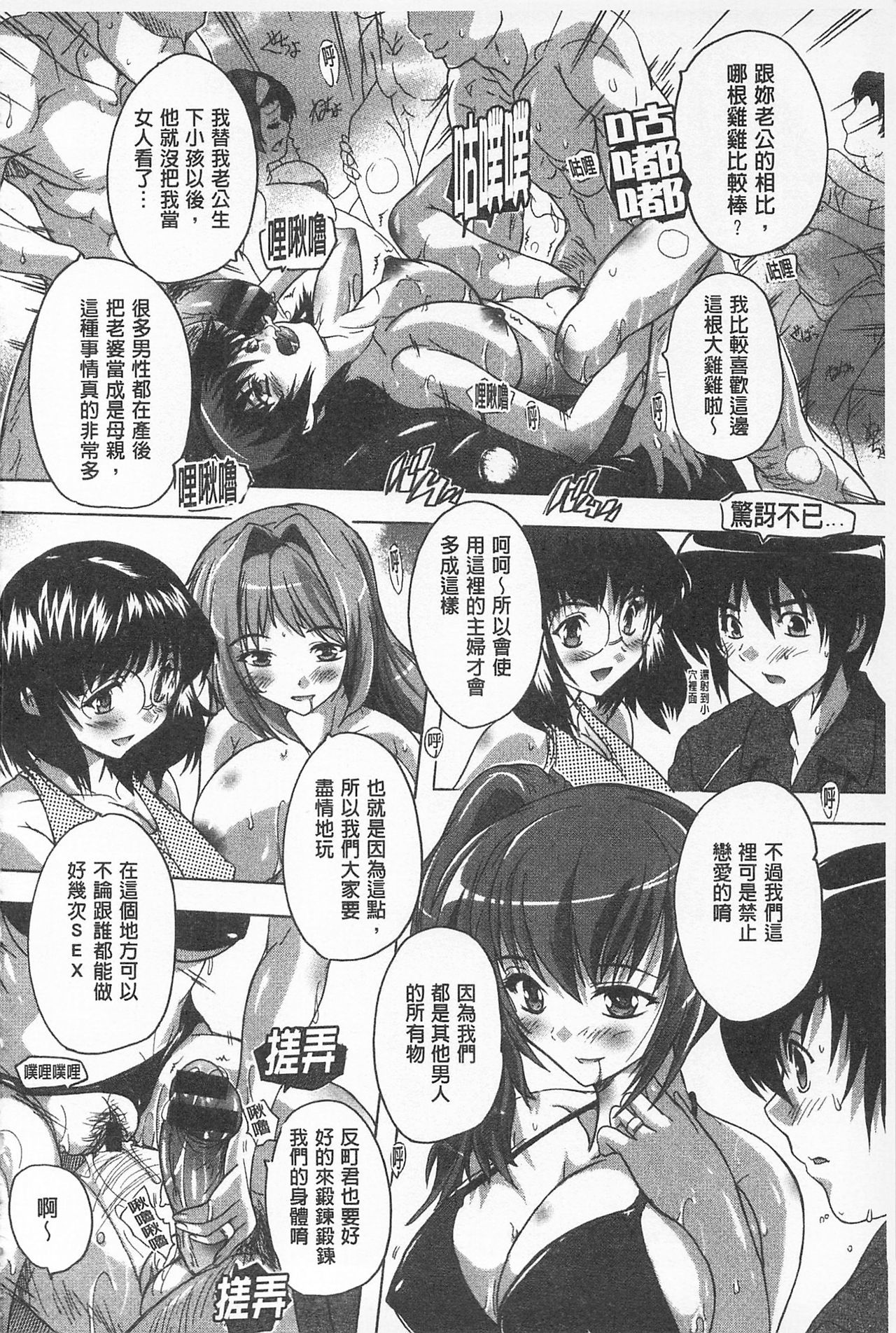 沖に原瀬！ |感覺受孕了！