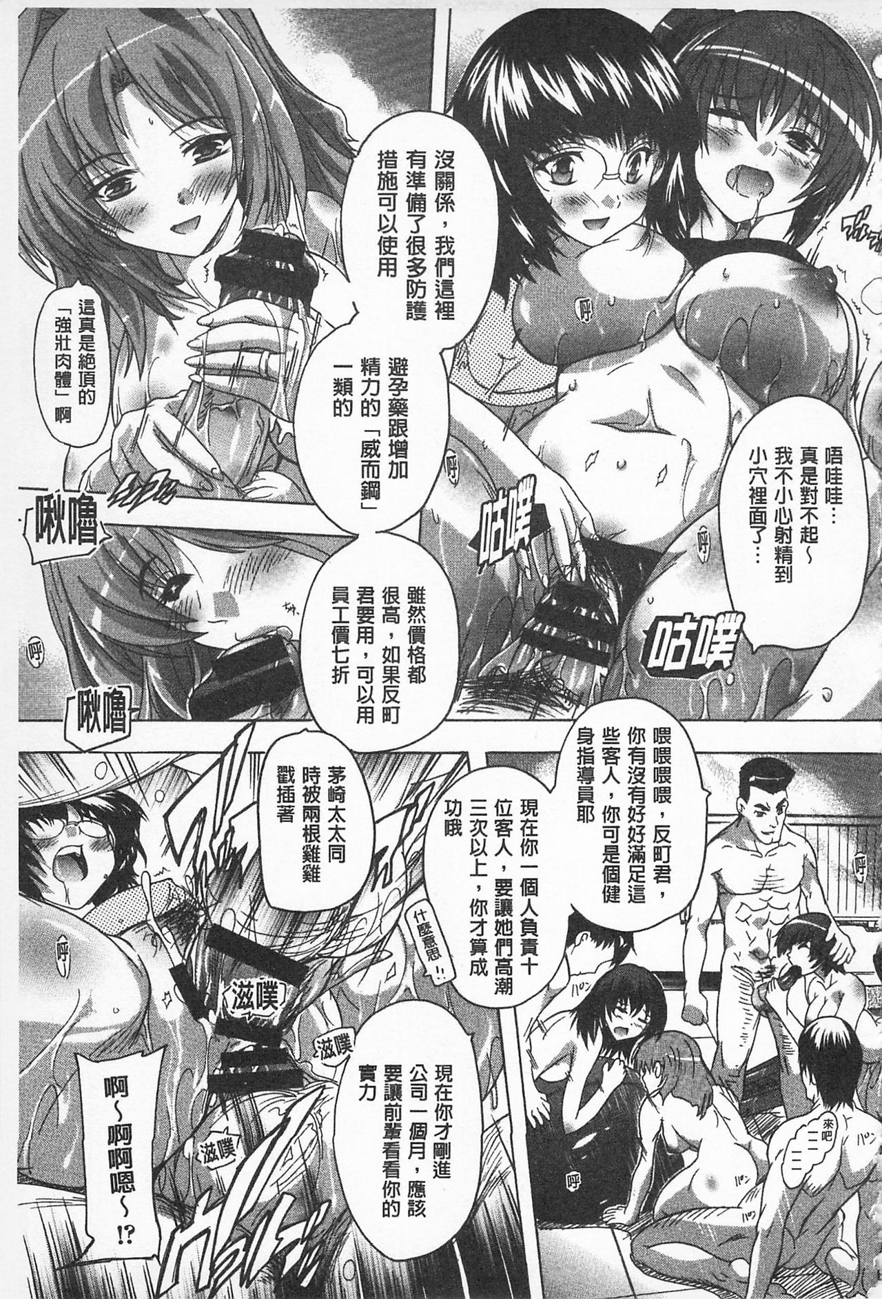 沖に原瀬！ |感覺受孕了！