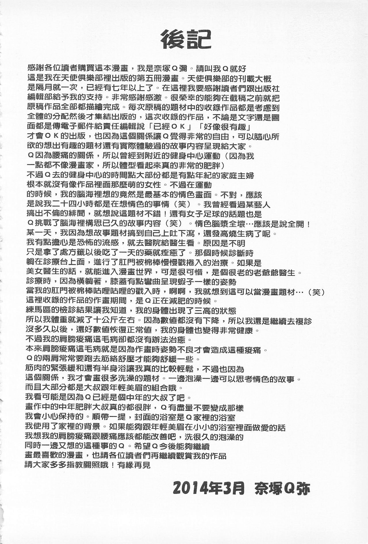 沖に原瀬！ |感覺受孕了！