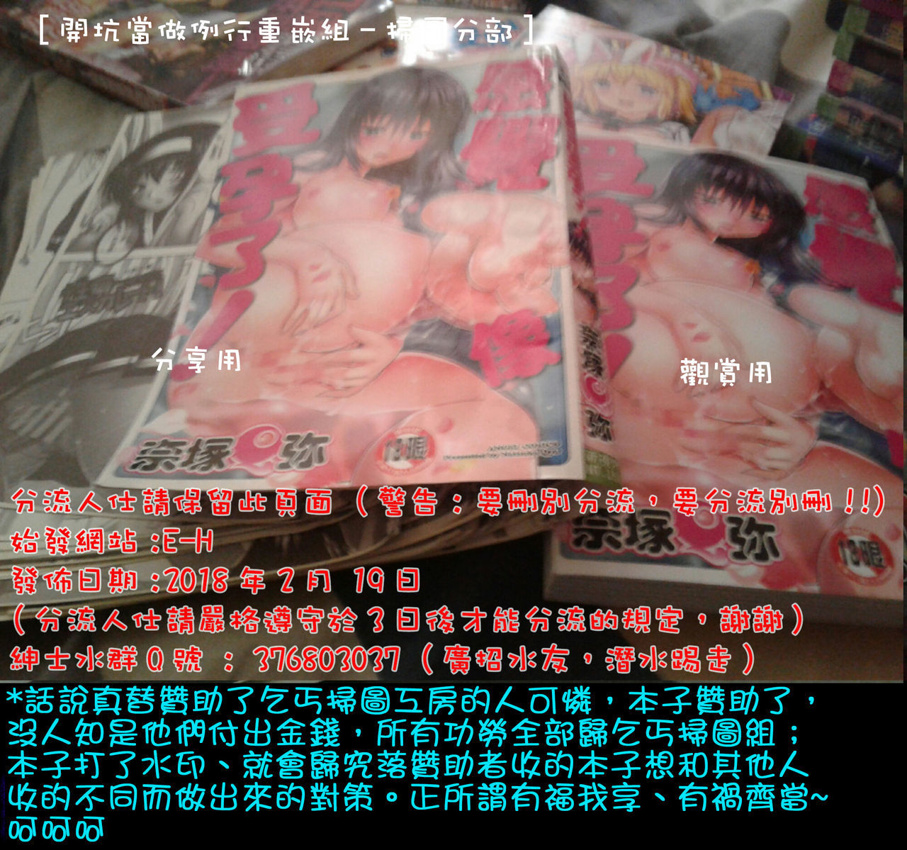 沖に原瀬！ |感覺受孕了！