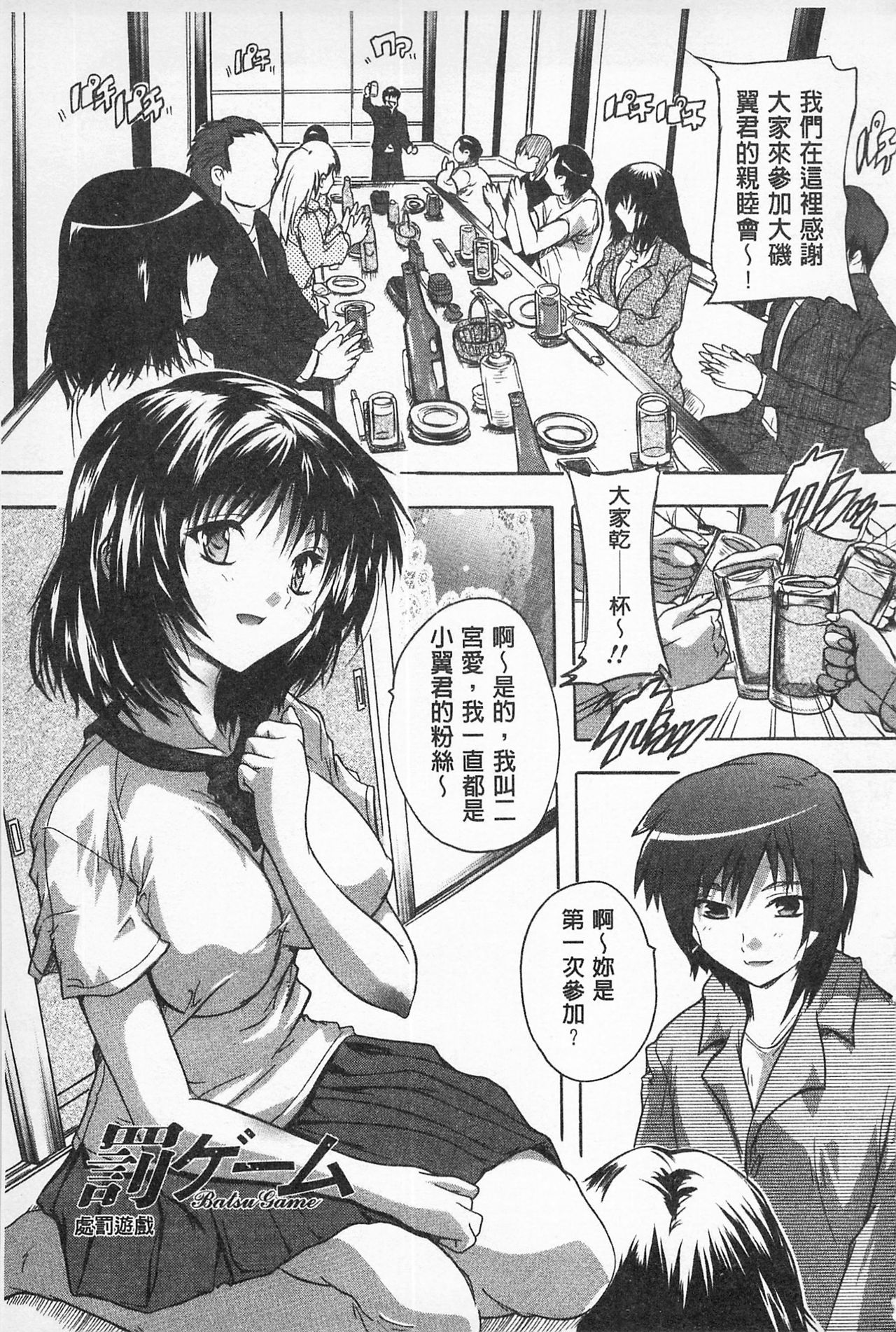 沖に原瀬！ |感覺受孕了！