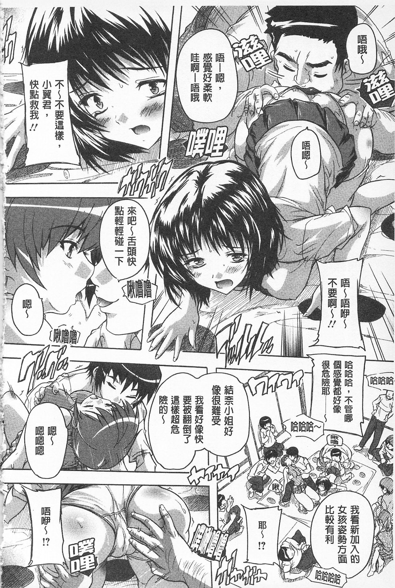 沖に原瀬！ |感覺受孕了！