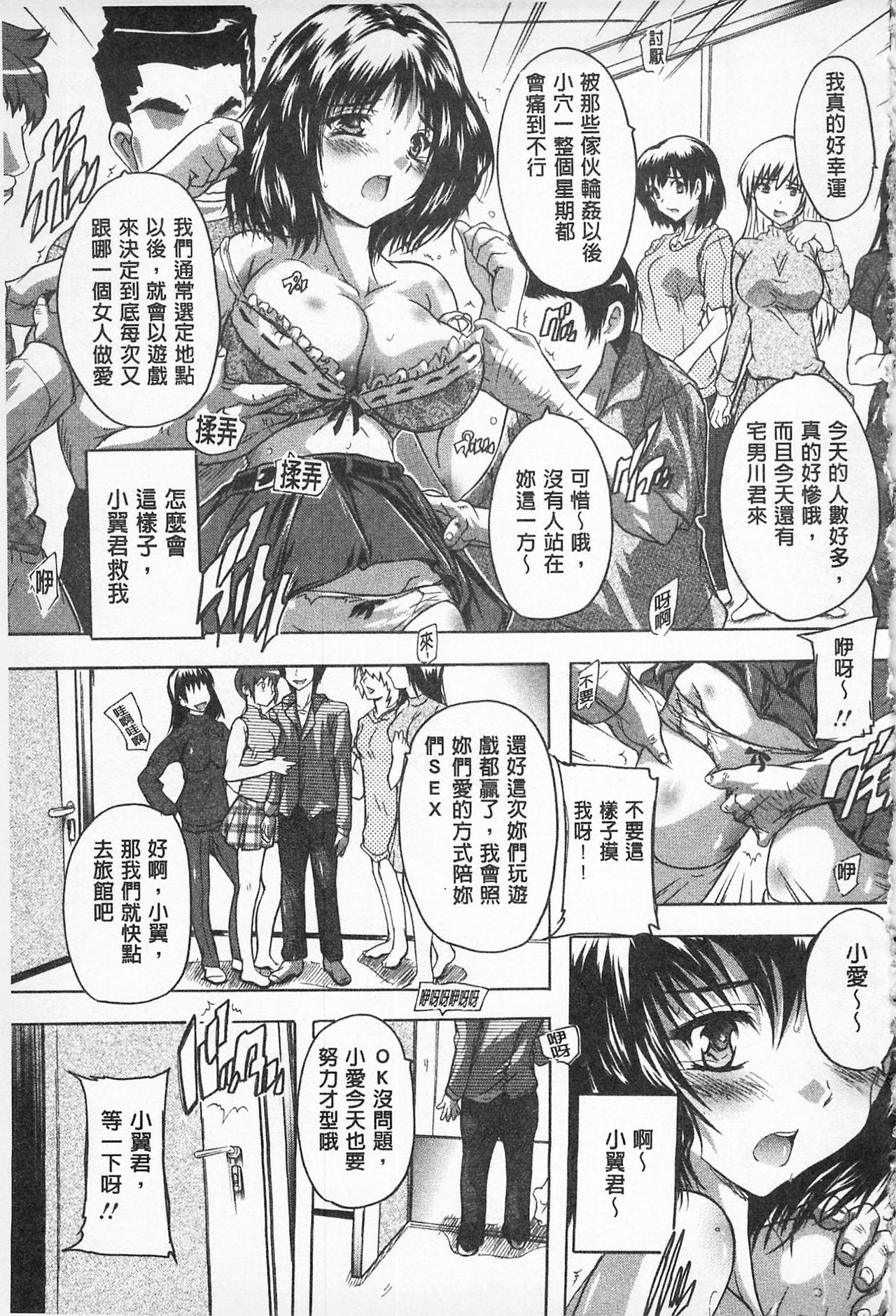 沖に原瀬！ |感覺受孕了！