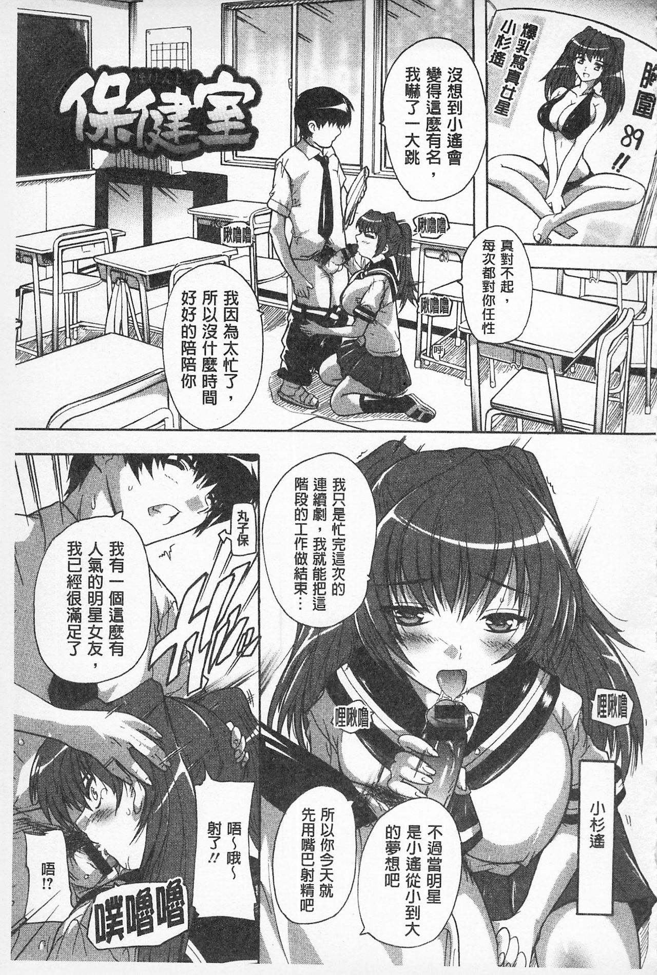 沖に原瀬！ |感覺受孕了！