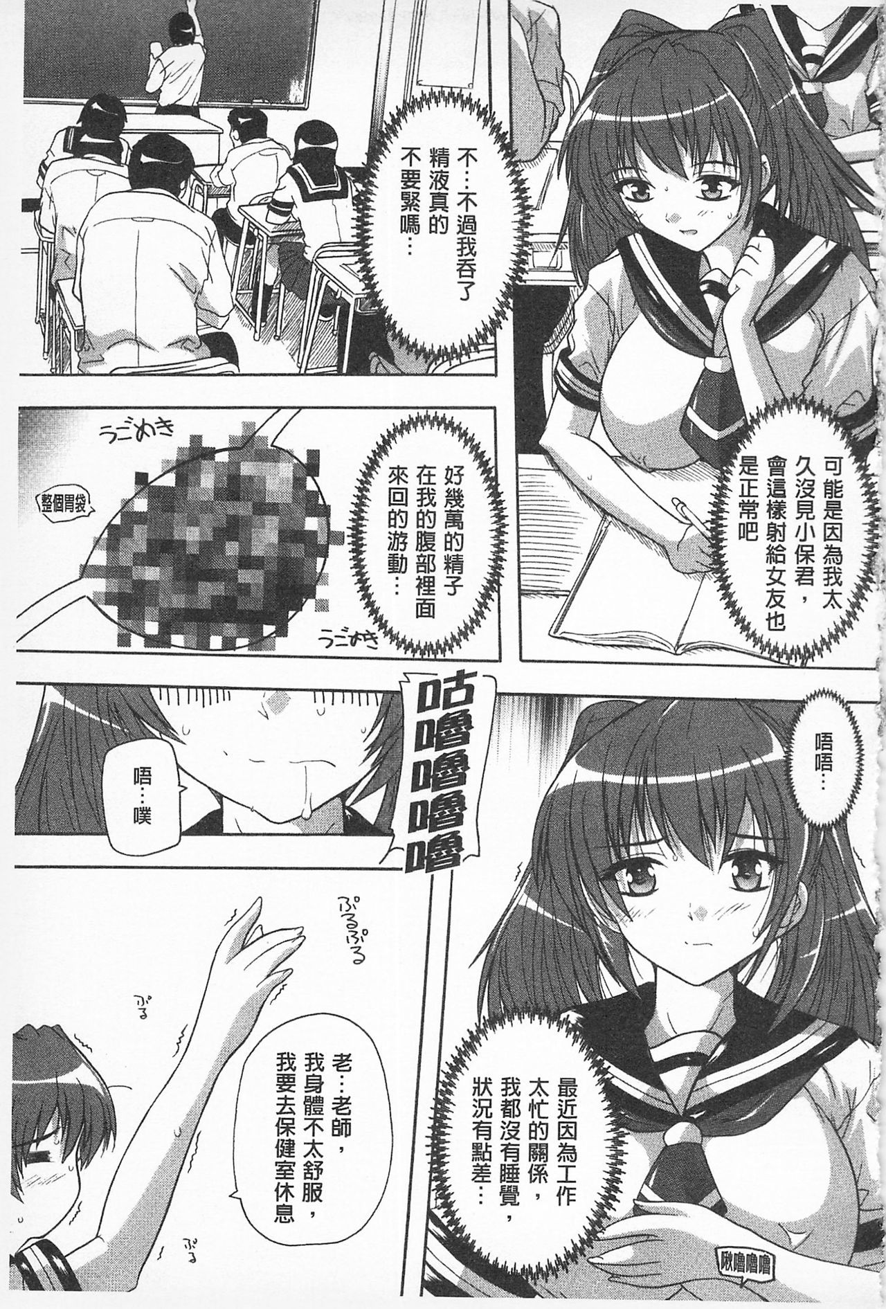 沖に原瀬！ |感覺受孕了！