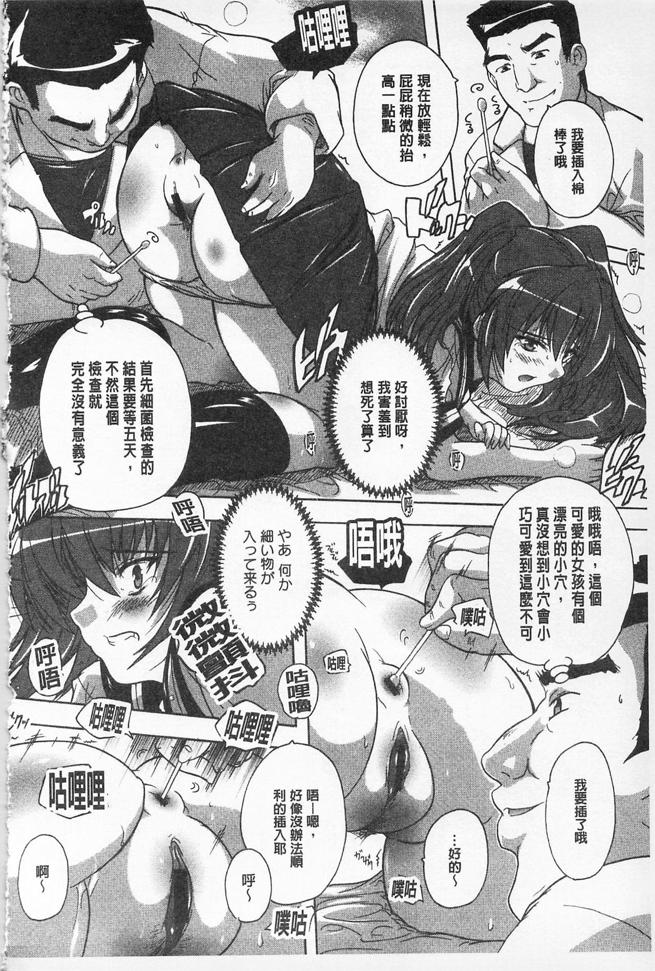 沖に原瀬！ |感覺受孕了！