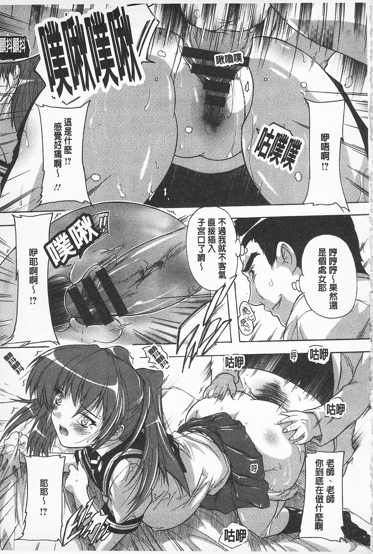 沖に原瀬！ |感覺受孕了！