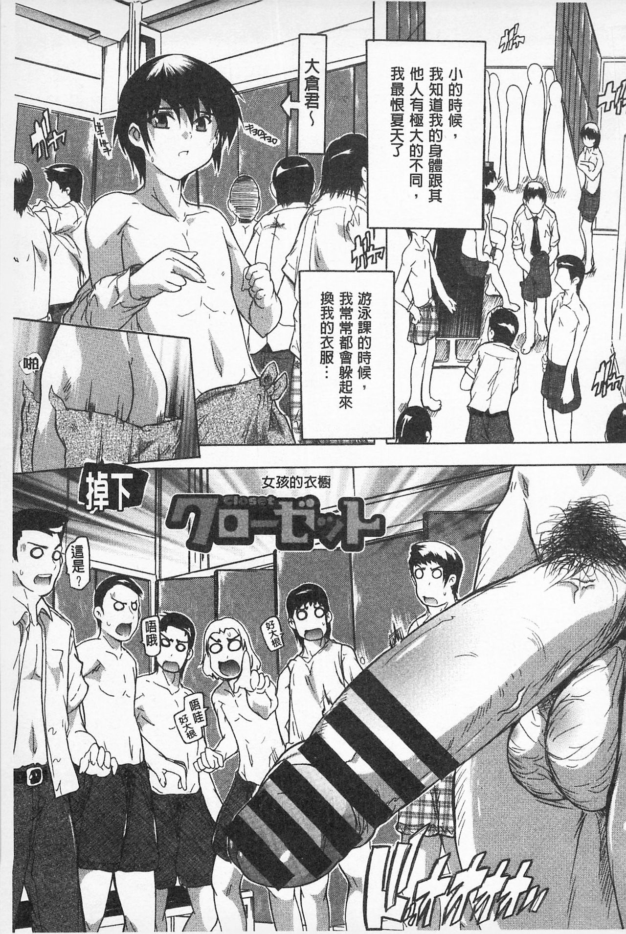 沖に原瀬！ |感覺受孕了！