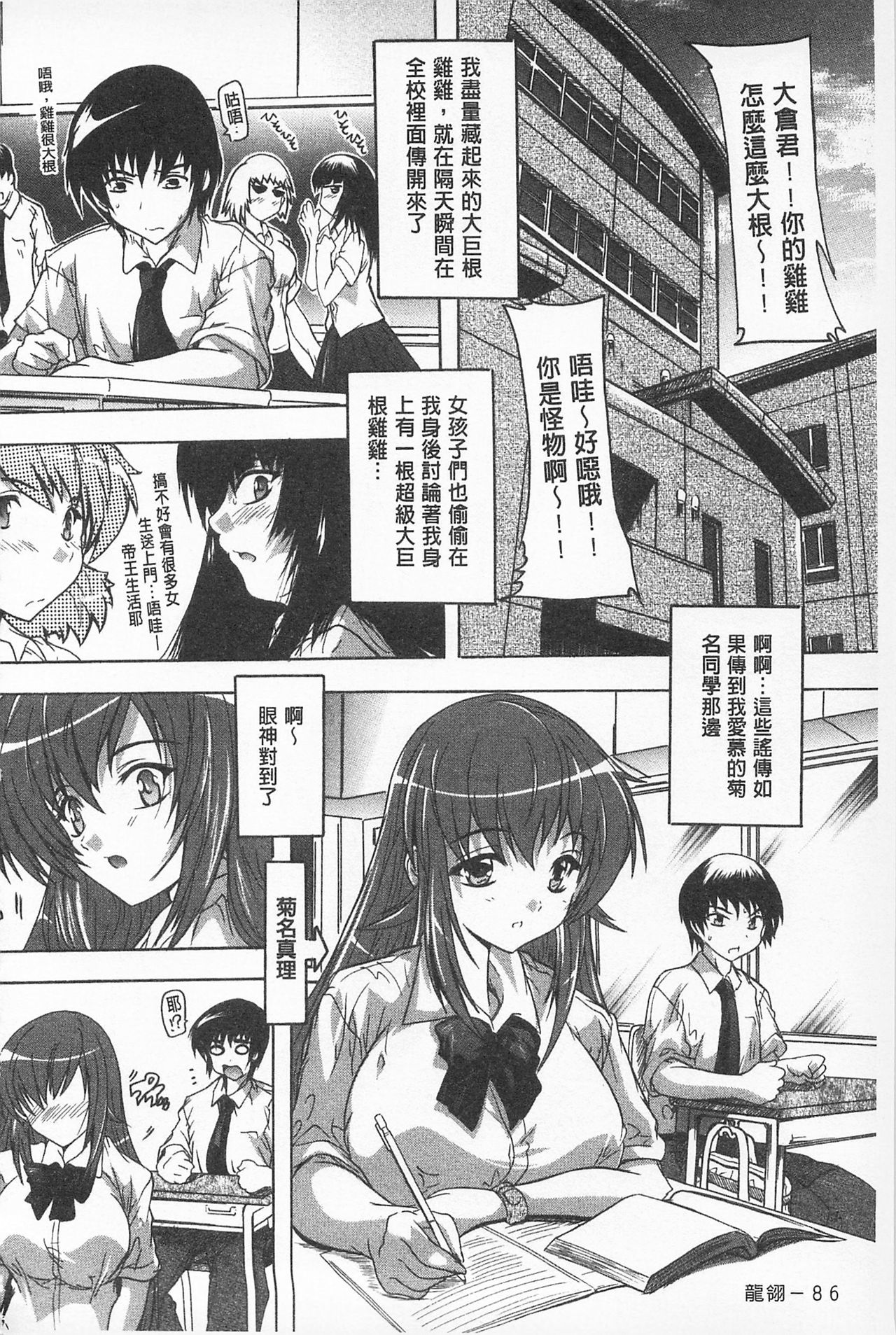 沖に原瀬！ |感覺受孕了！