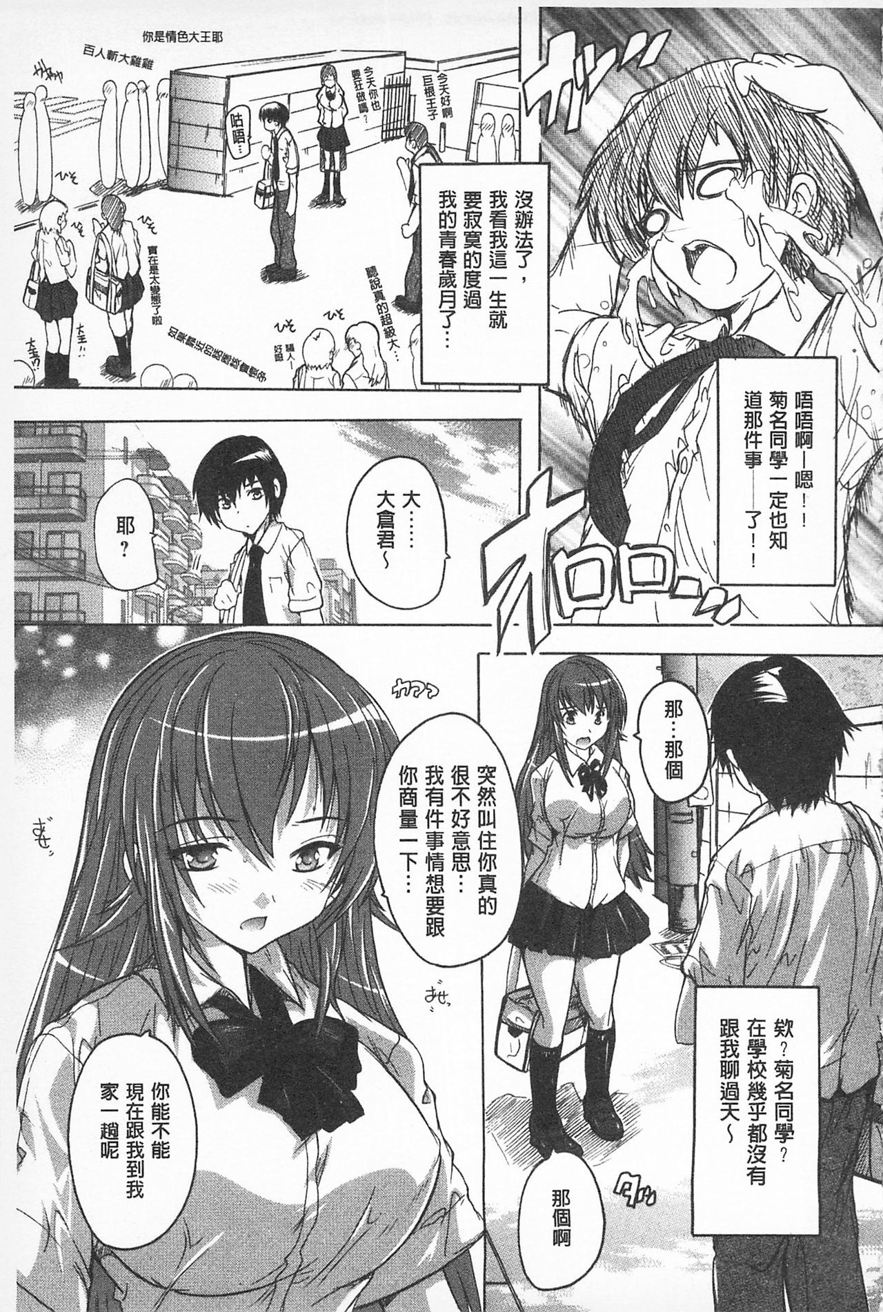 沖に原瀬！ |感覺受孕了！