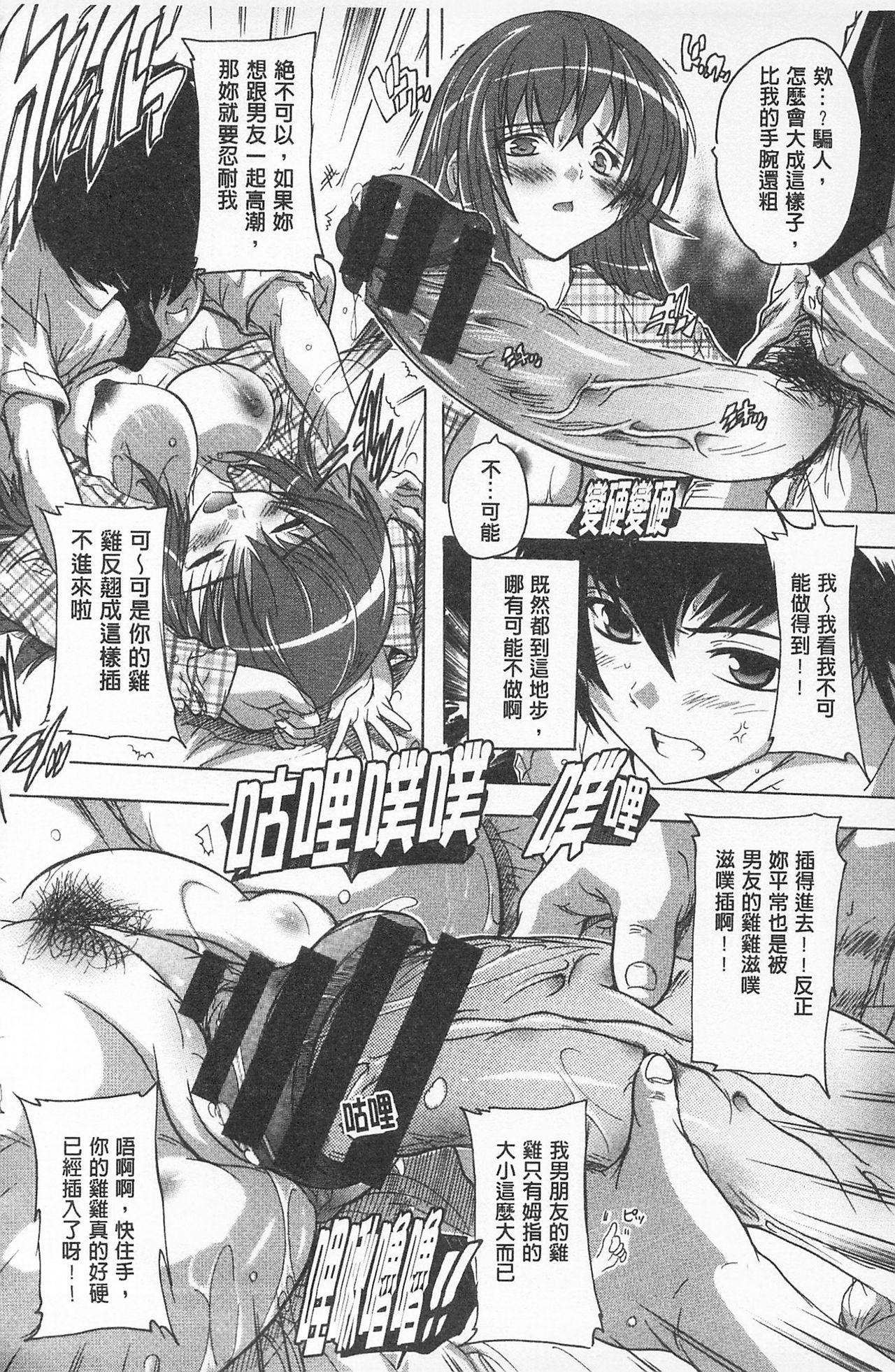 沖に原瀬！ |感覺受孕了！