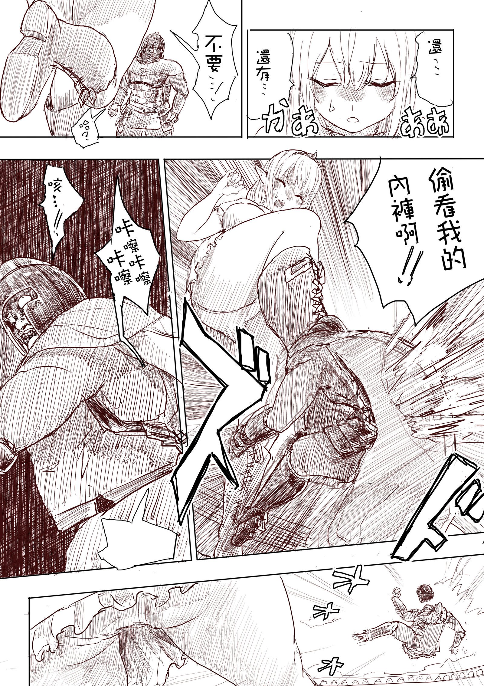 エルフの王女が反撃