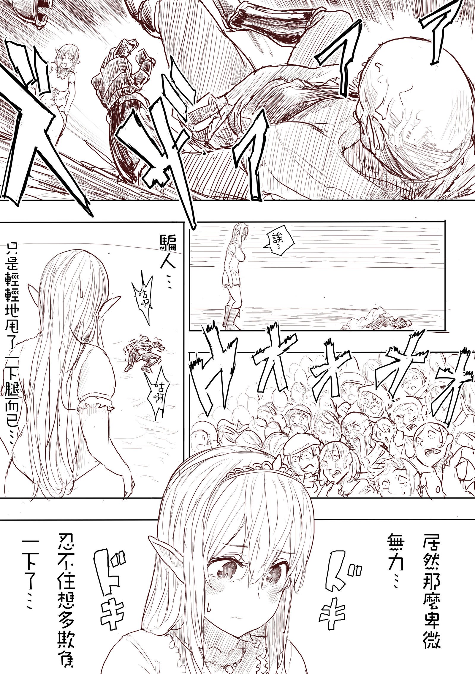 エルフの王女が反撃