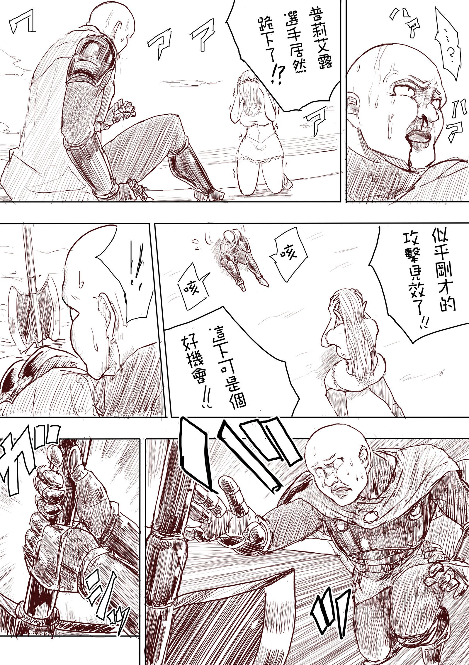 エルフの王女が反撃