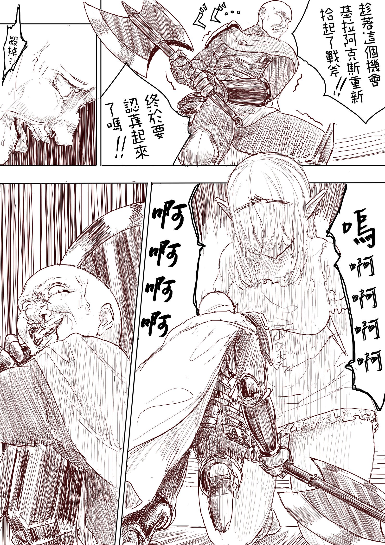 エルフの王女が反撃