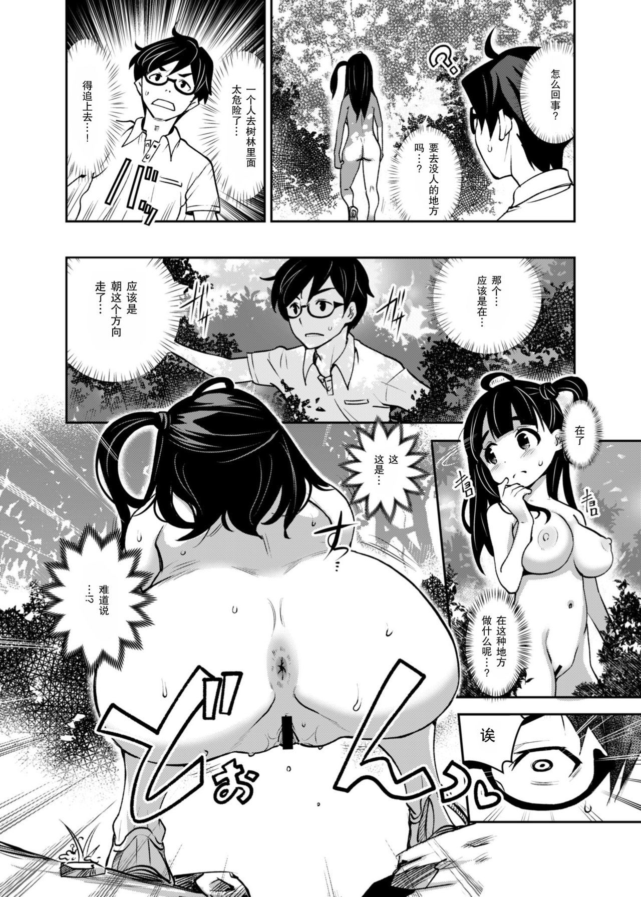 イナカックス2！おそとで青かん＆amp;恭しつエッチ編