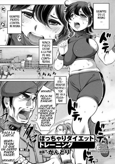 ポチャリダイエットトレーニング