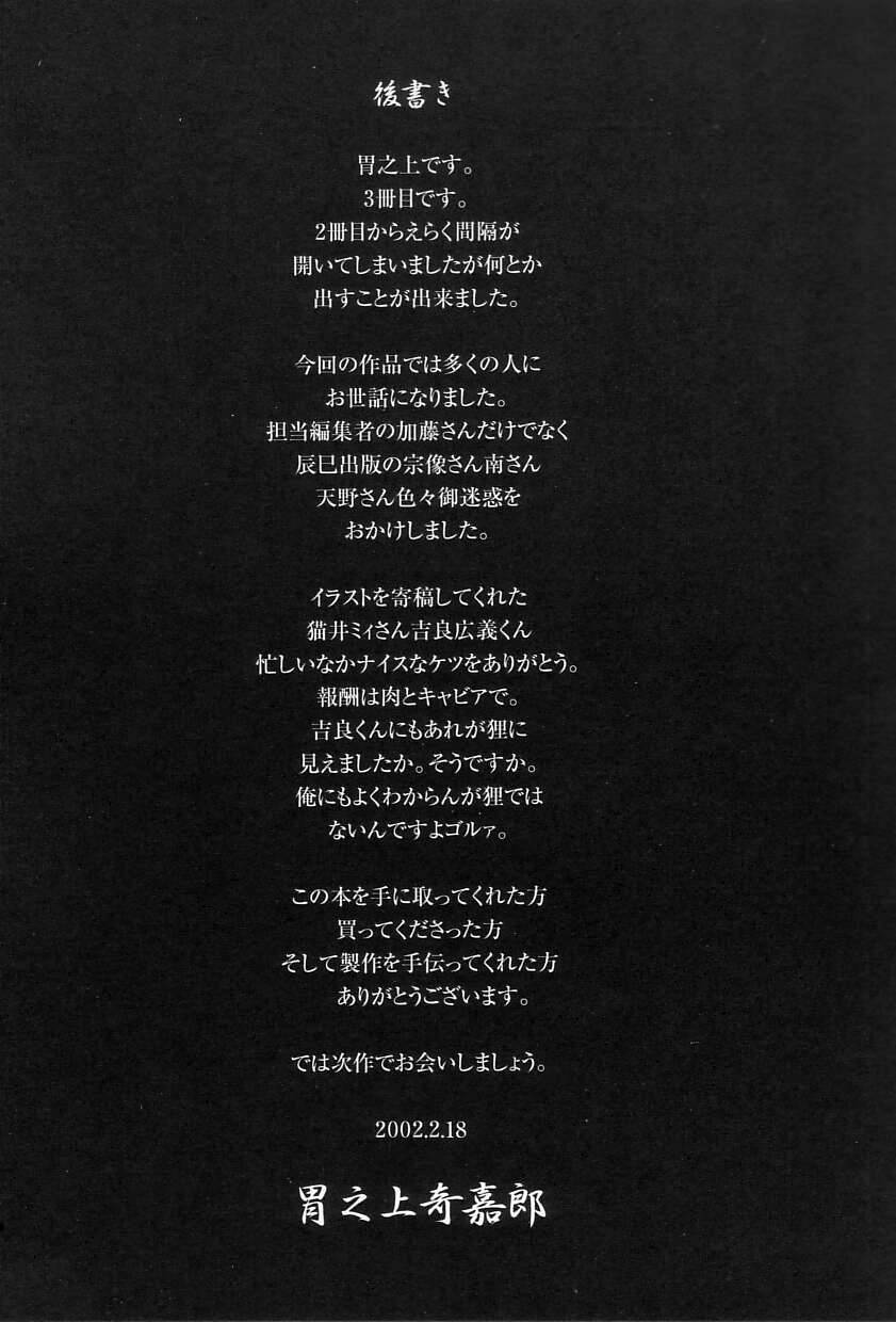 慈悲はありません