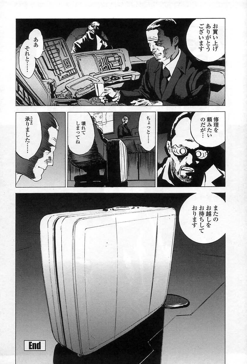 慈悲はありません