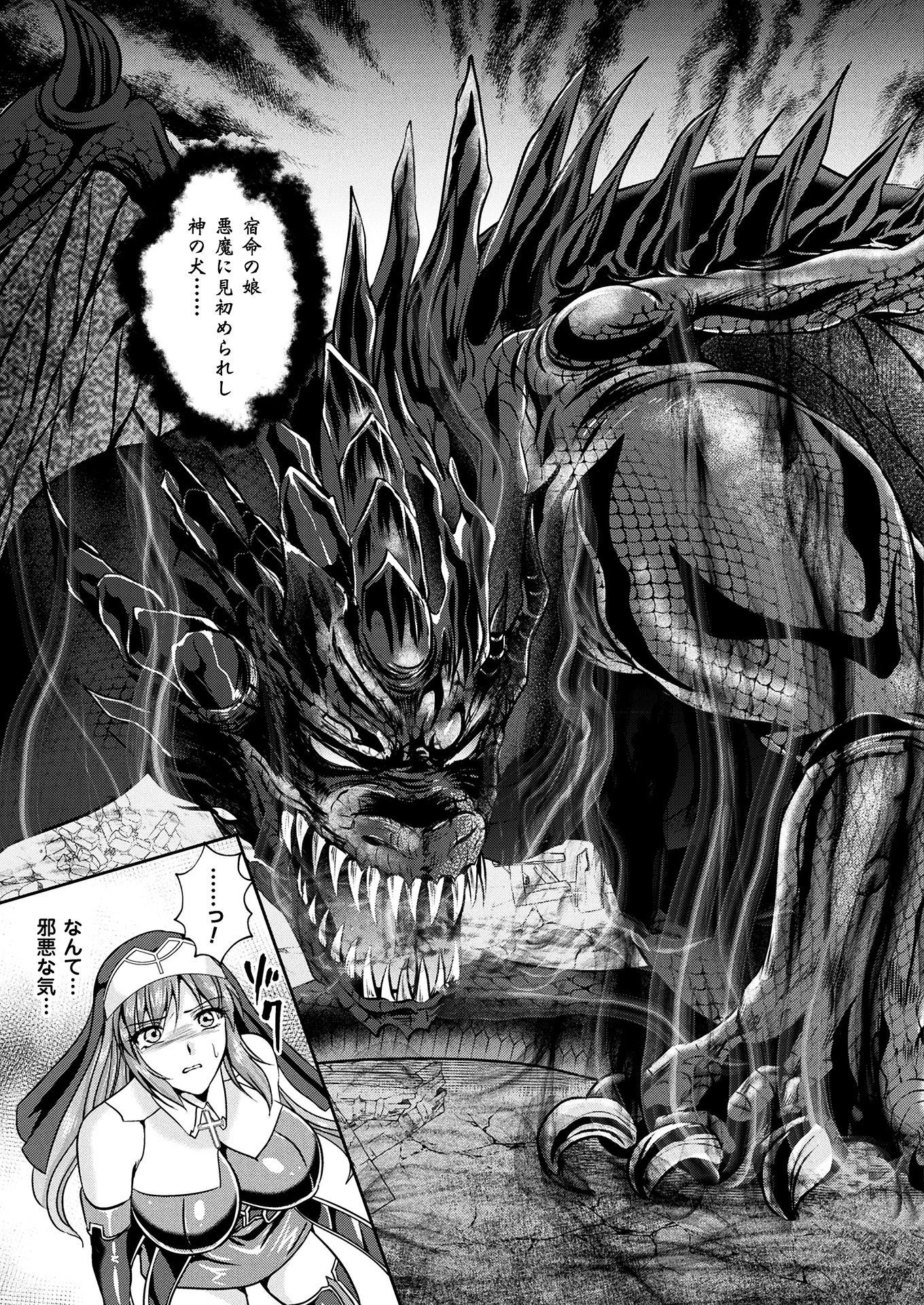 ねんごくのリーゼ印西のしゅくめいCh。 8