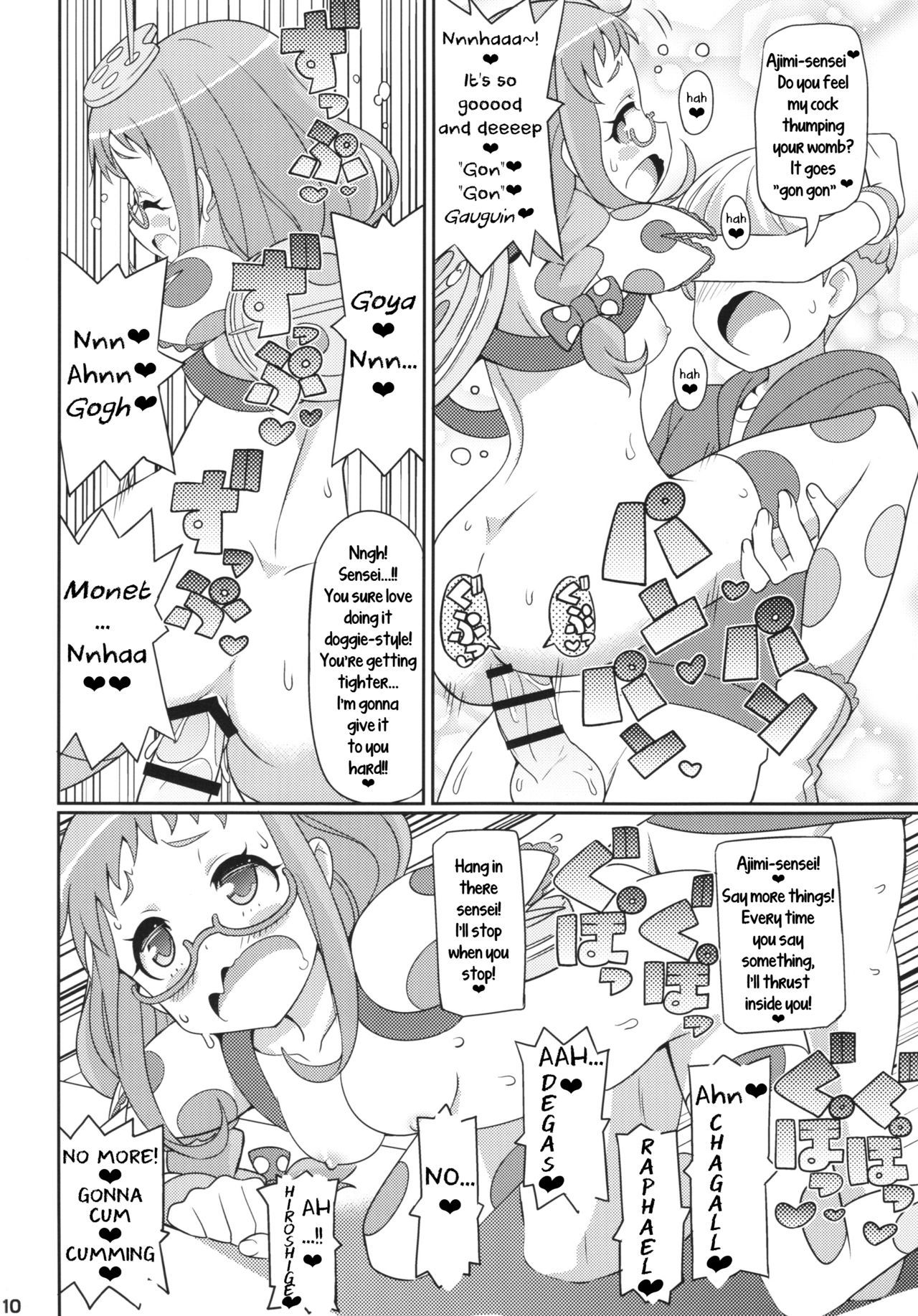 すきすき味みちゃん