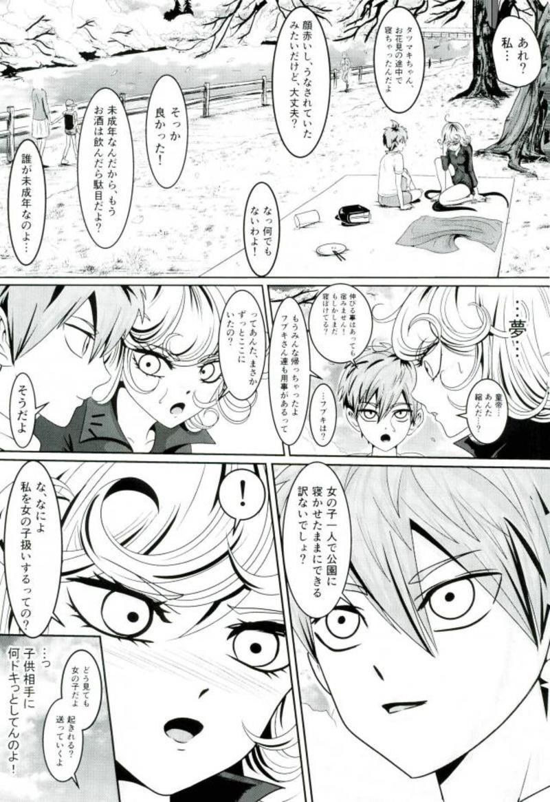 千律の辰巻のかんびなるふふふ生活